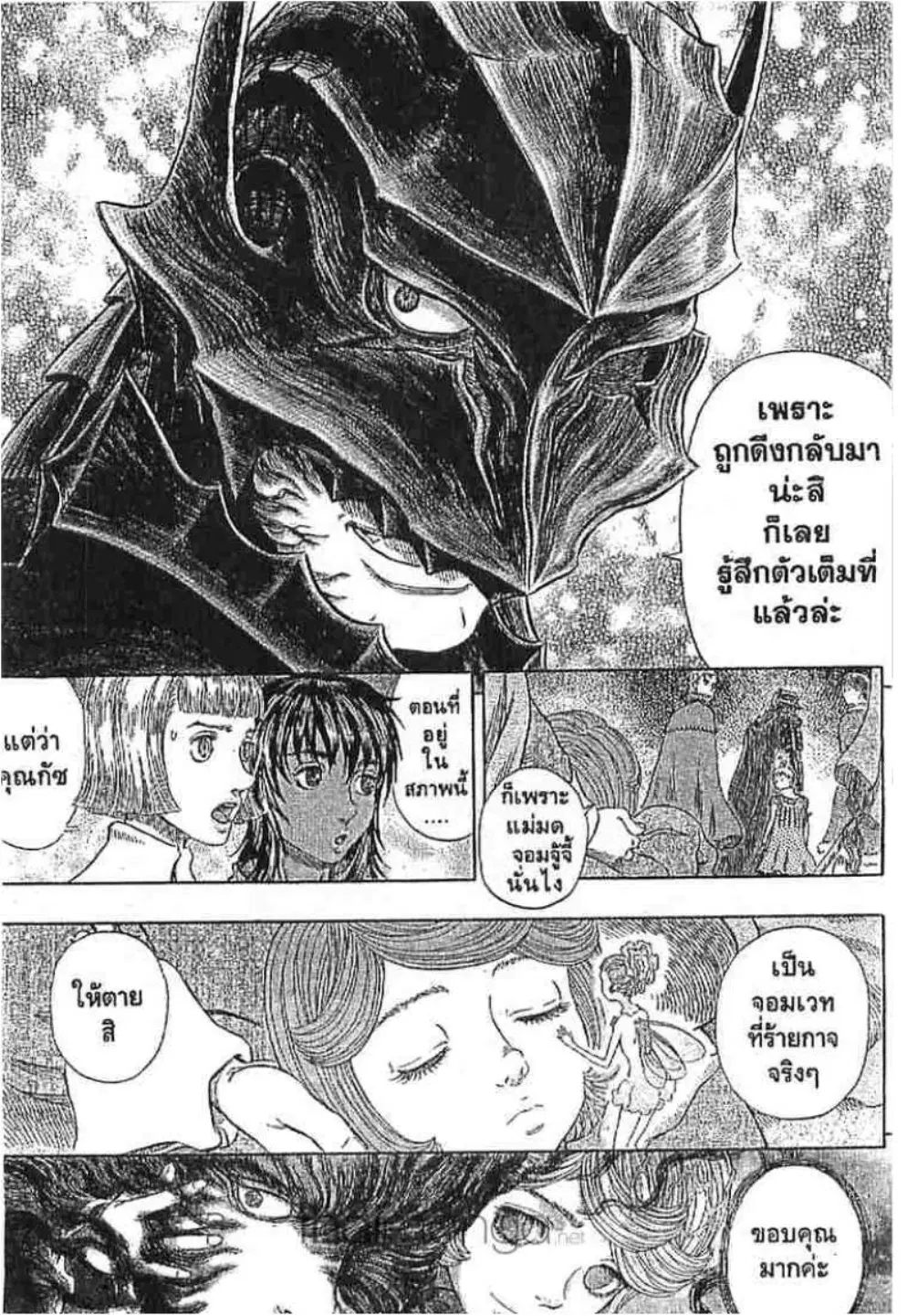 Berserk ตอนที่ 279 หน้า 2