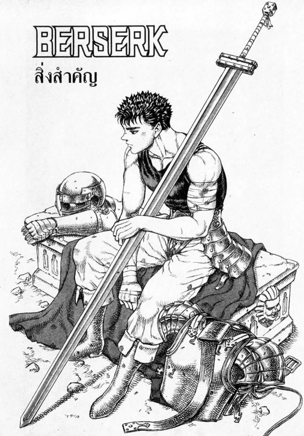 Berserk ตอนที่ 28 หน้า 1
