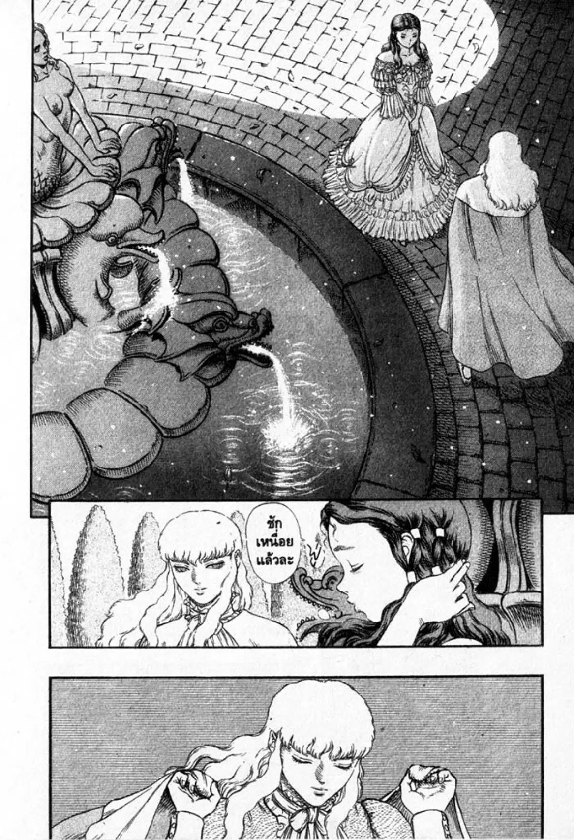 Berserk ตอนที่ 28 หน้า 3