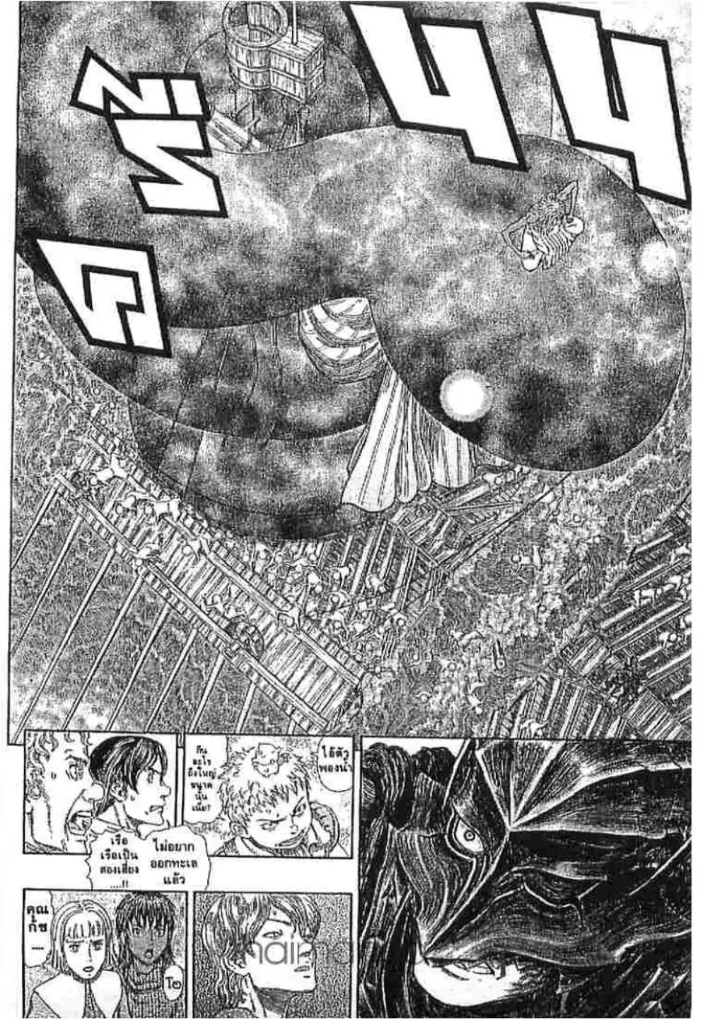 Berserk ตอนที่ 280 หน้า 2