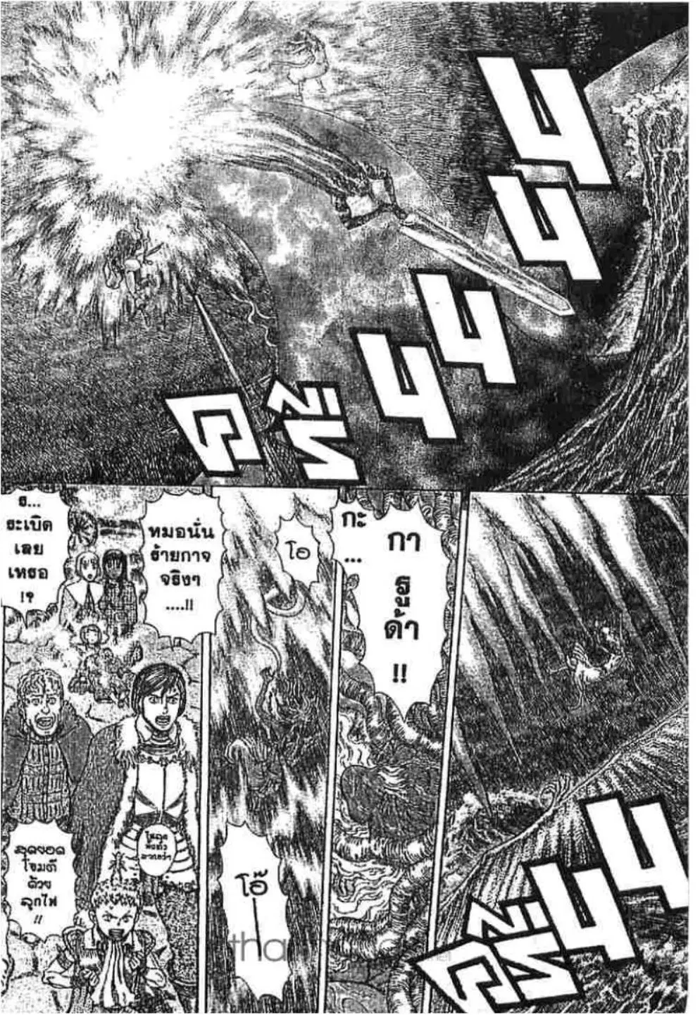 Berserk ตอนที่ 281 หน้า 2