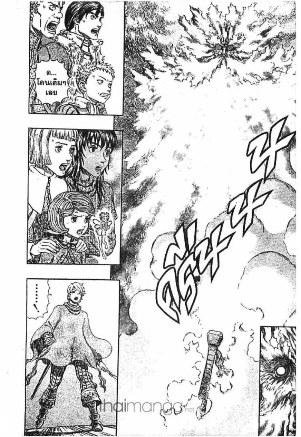 Berserk ตอนที่ 282 หน้า 2