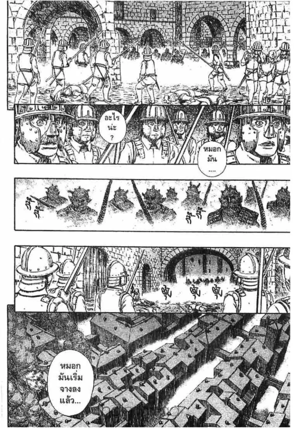 Berserk ตอนที่ 285 หน้า 2