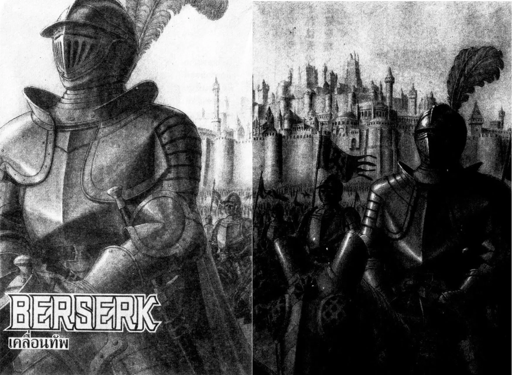 Berserk ตอนที่ 29 หน้า 2