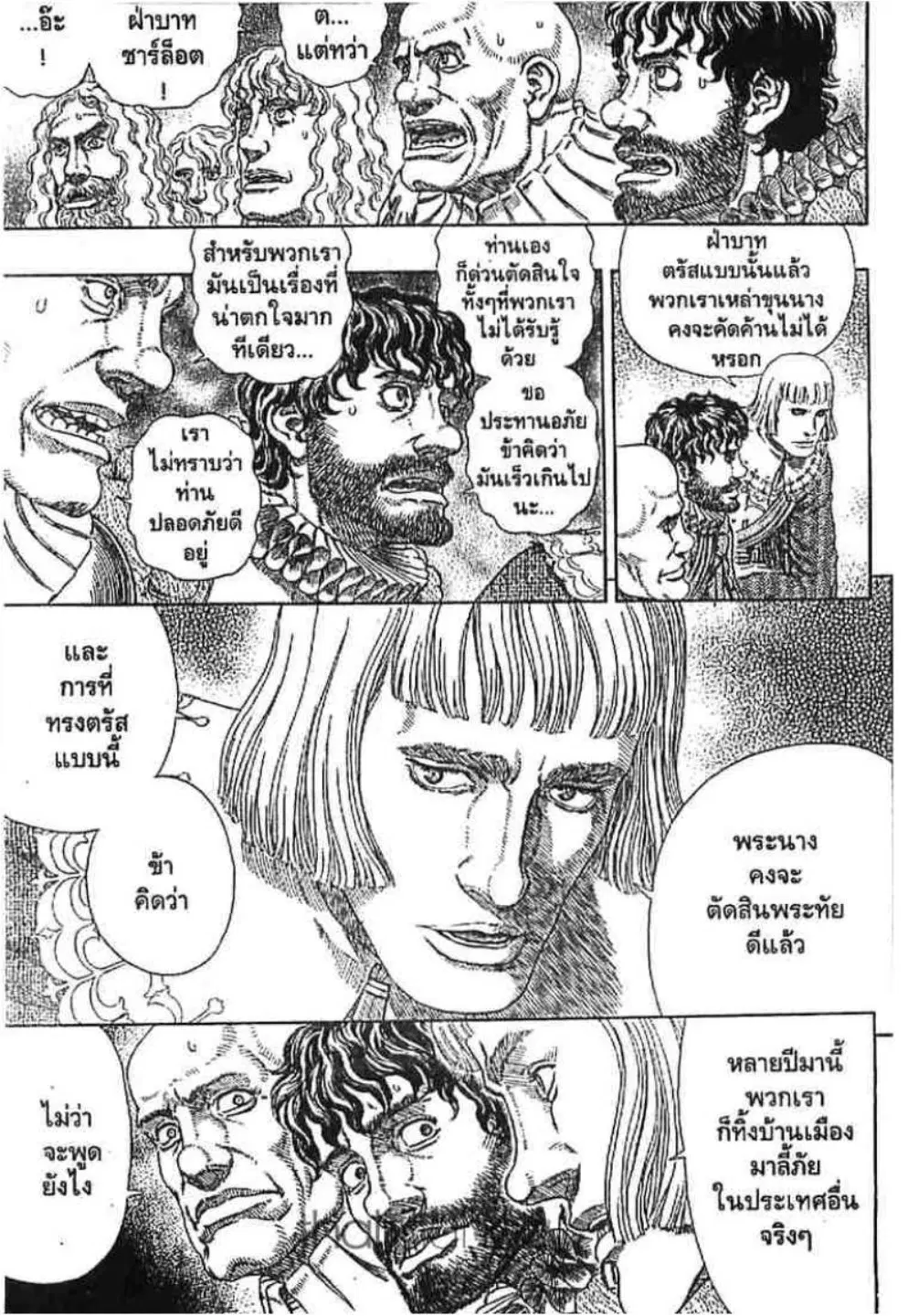 Berserk ตอนที่ 292 หน้า 3