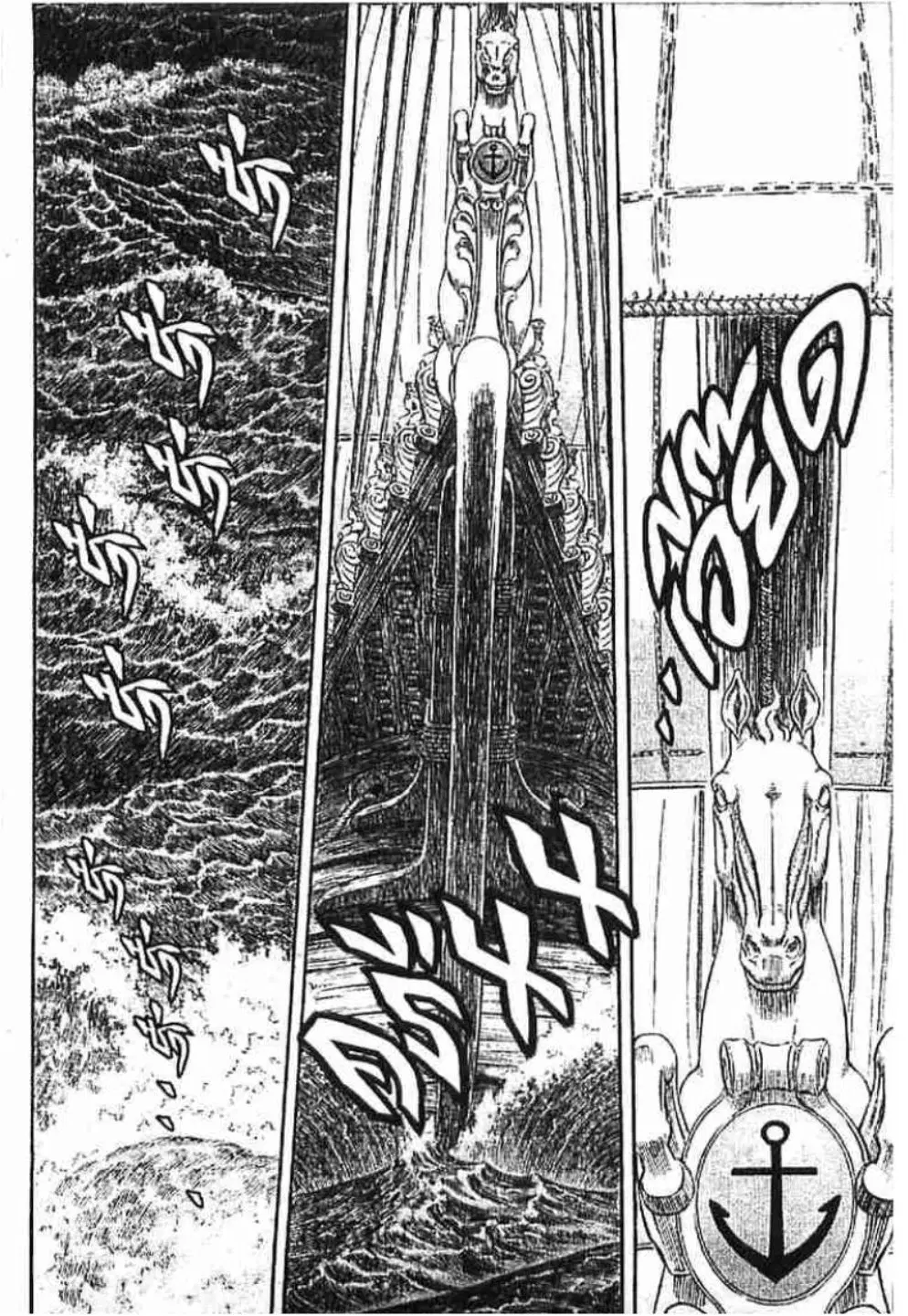 Berserk ตอนที่ 293 หน้า 2
