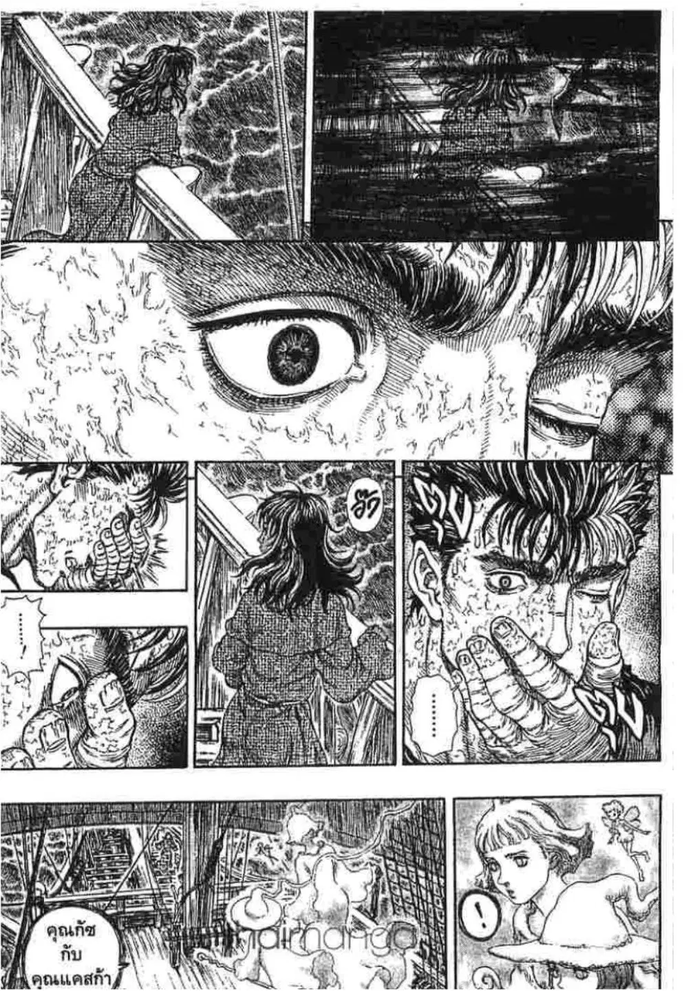 Berserk ตอนที่ 294 หน้า 3