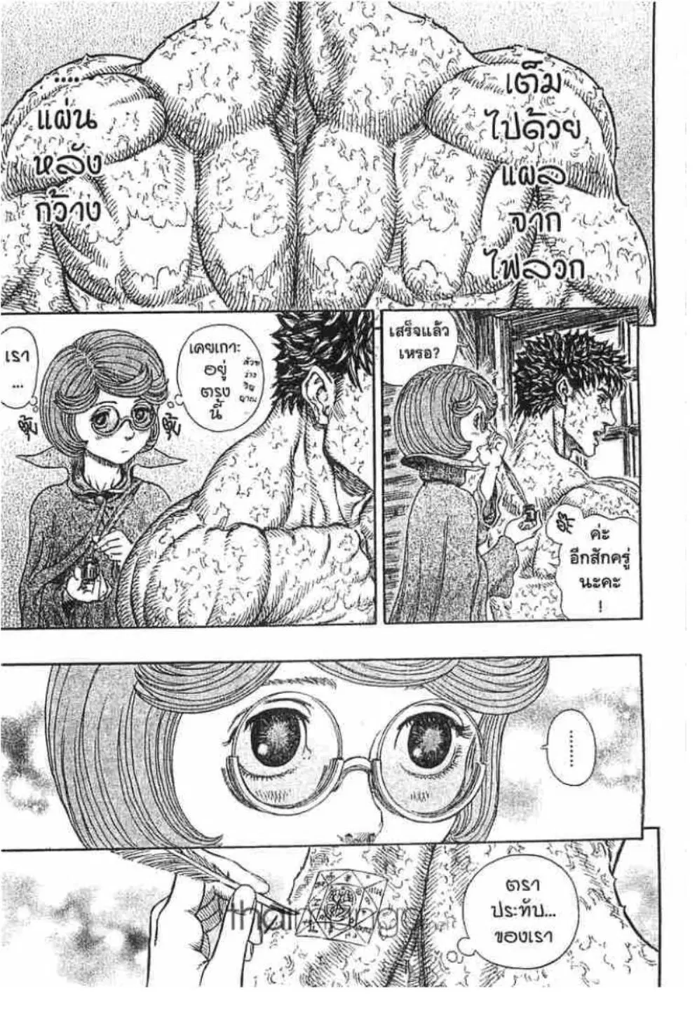 Berserk ตอนที่ 295 หน้า 3