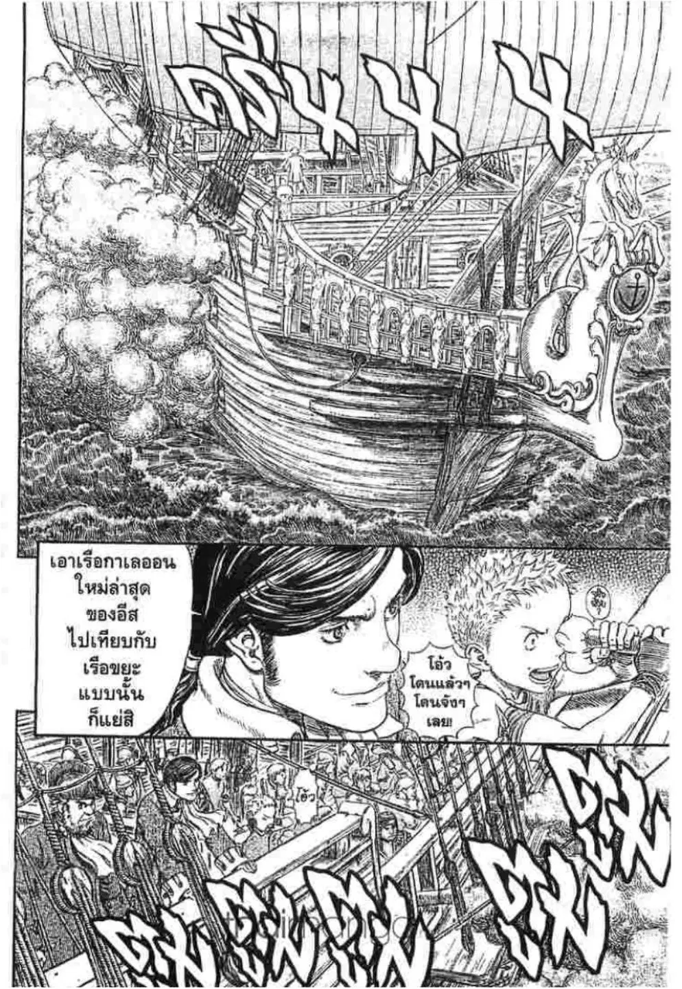 Berserk ตอนที่ 296 หน้า 2