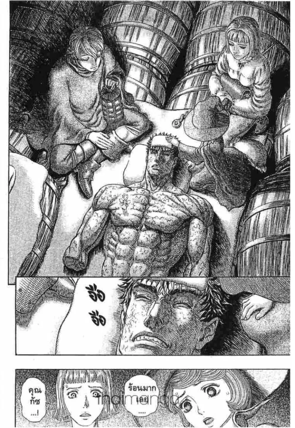 Berserk ตอนที่ 297 หน้า 2