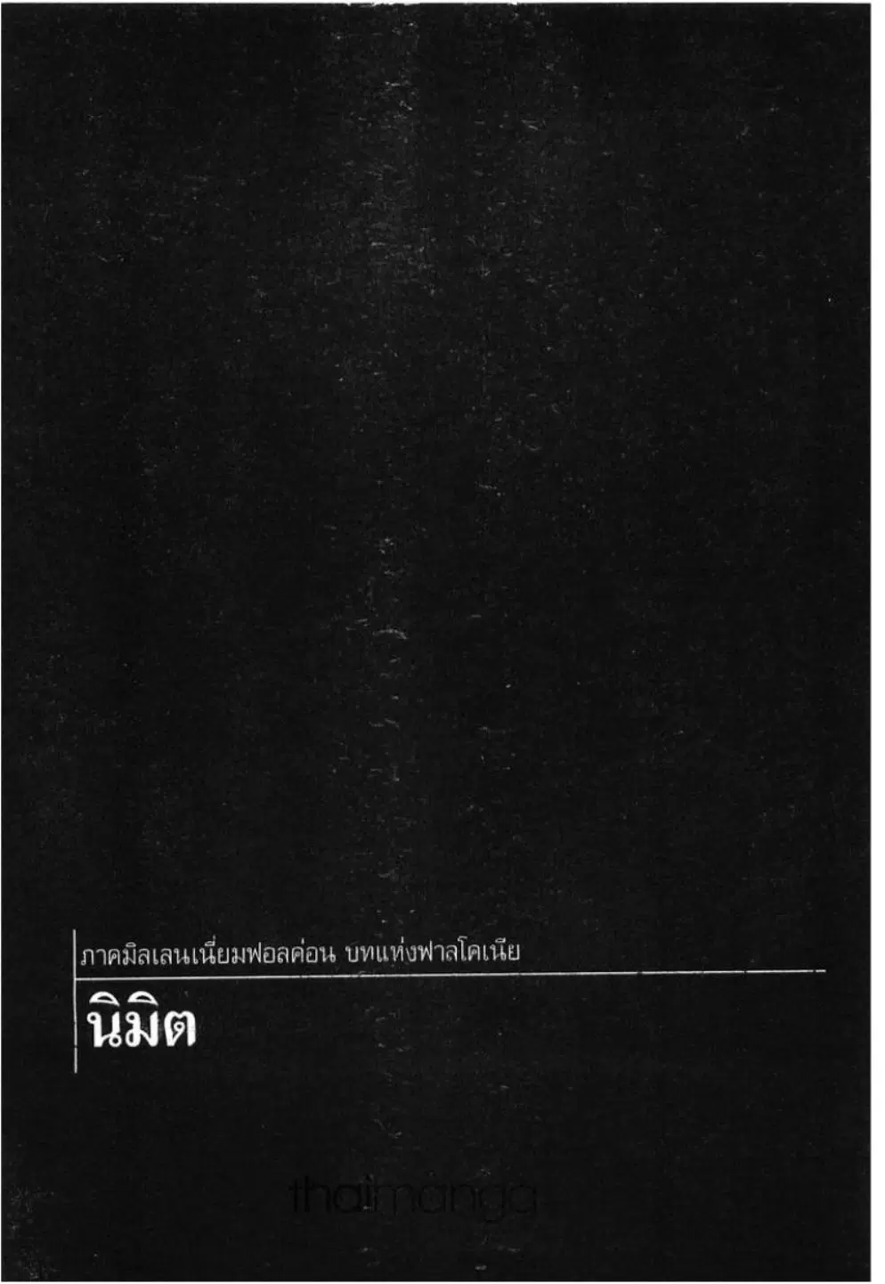 Berserk ตอนที่ 298 หน้า 1
