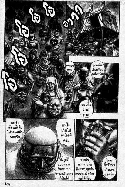 Berserk ตอนที่ 3 หน้า 3