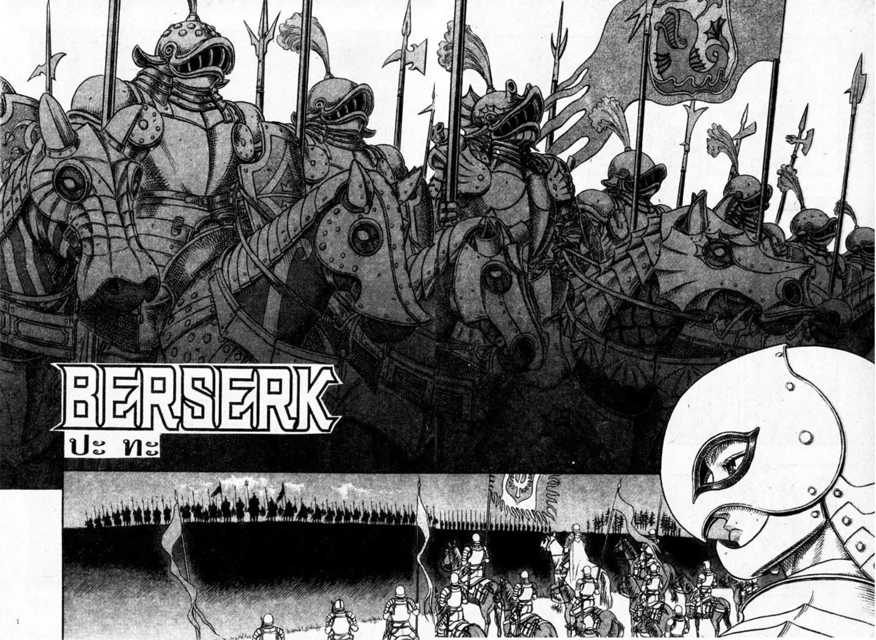 Berserk ตอนที่ 30 หน้า 1