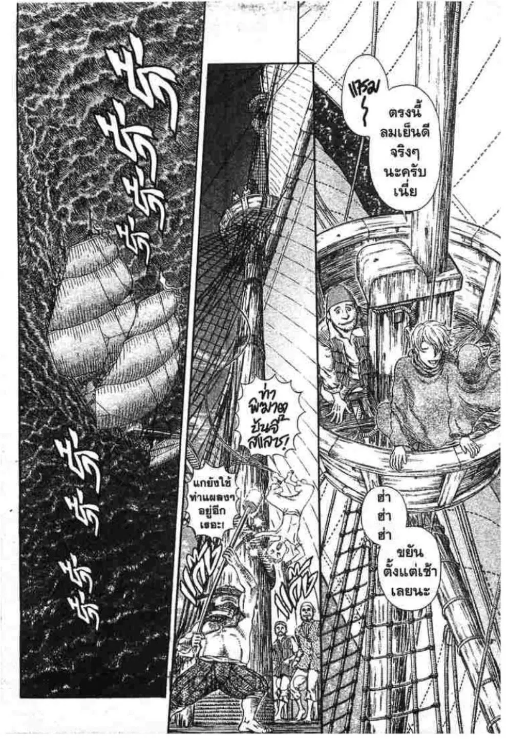 Berserk ตอนที่ 303 หน้า 2