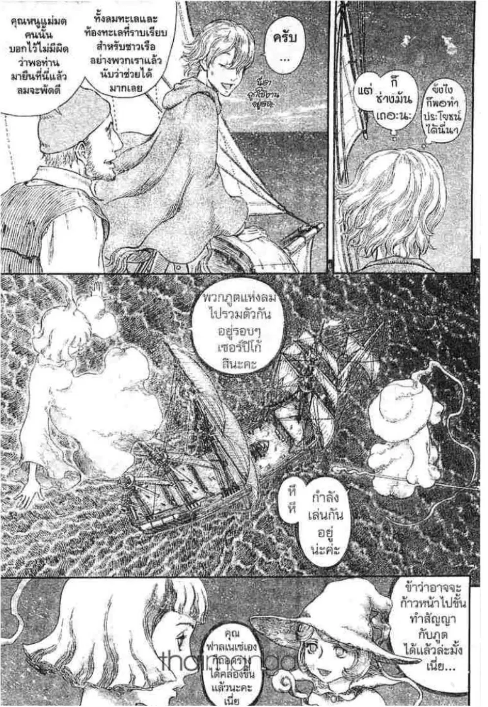 Berserk ตอนที่ 303 หน้า 3