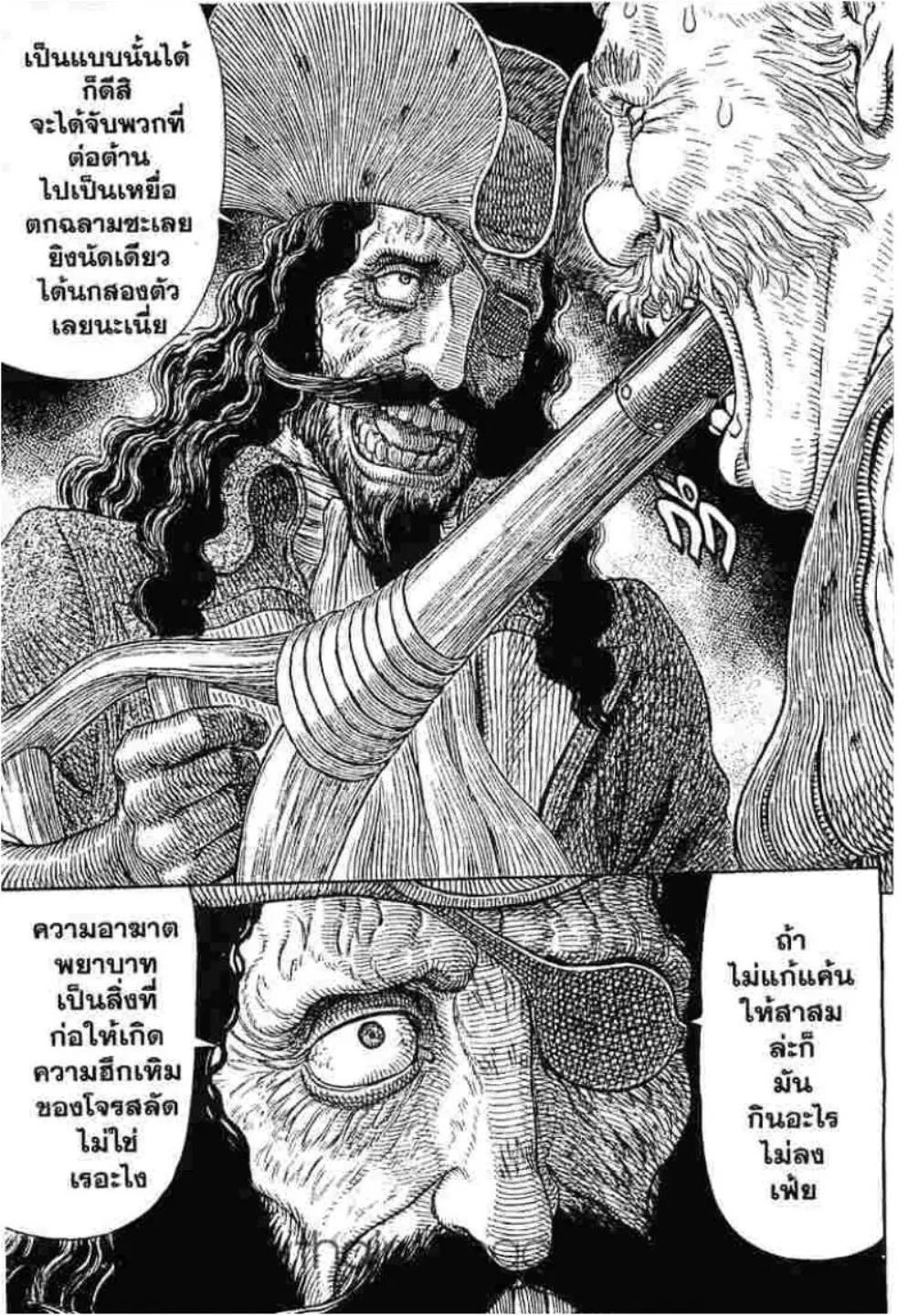 Berserk ตอนที่ 308 หน้า 3