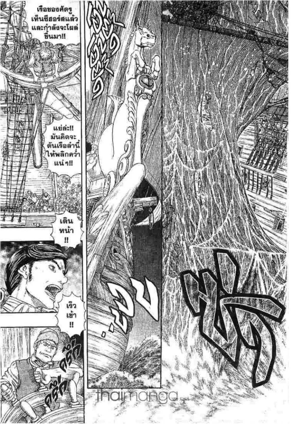 Berserk ตอนที่ 309 หน้า 2
