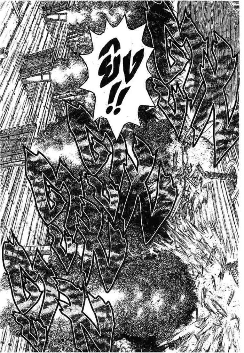 Berserk ตอนที่ 311 หน้า 1