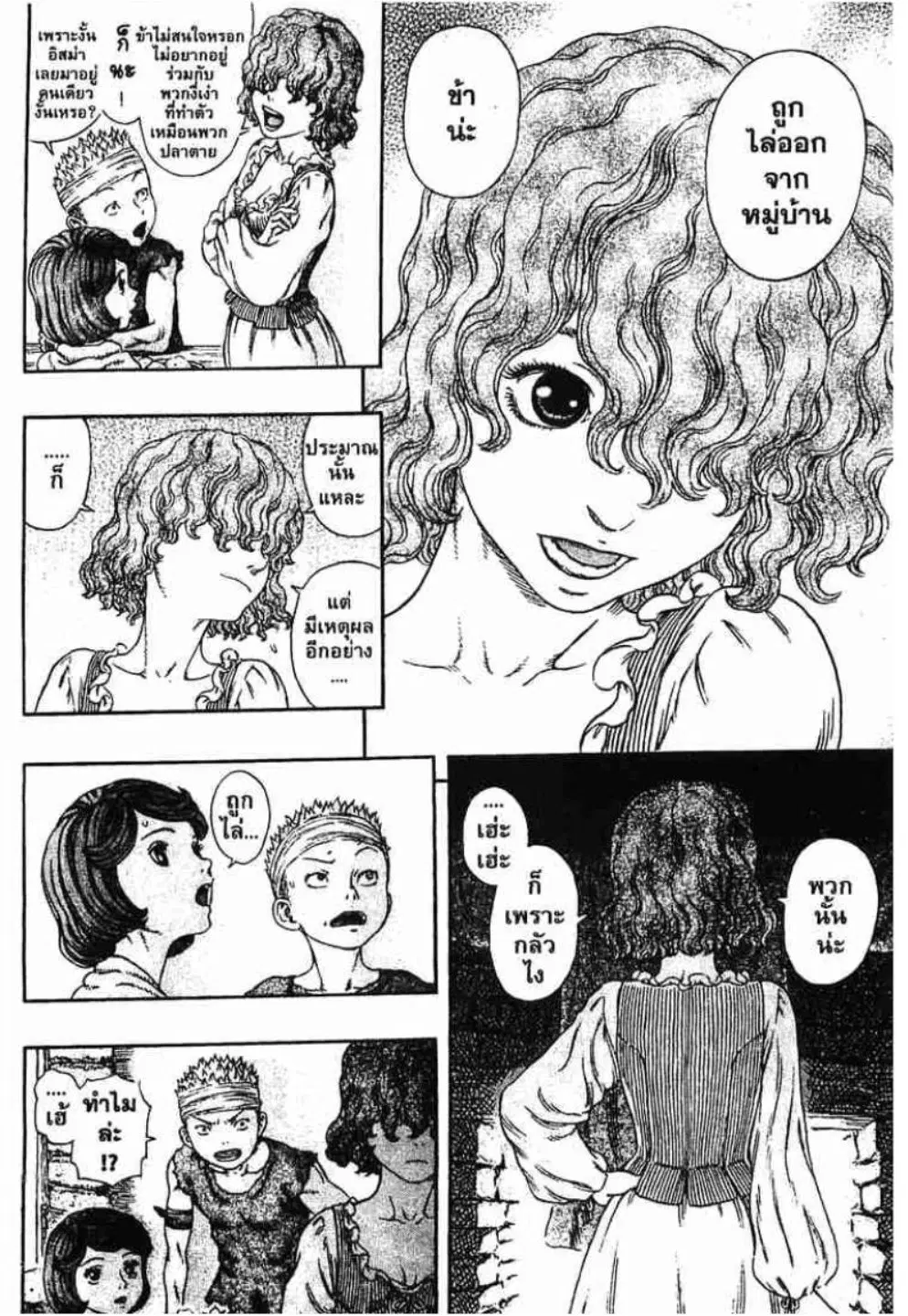 Berserk ตอนที่ 313 หน้า 3