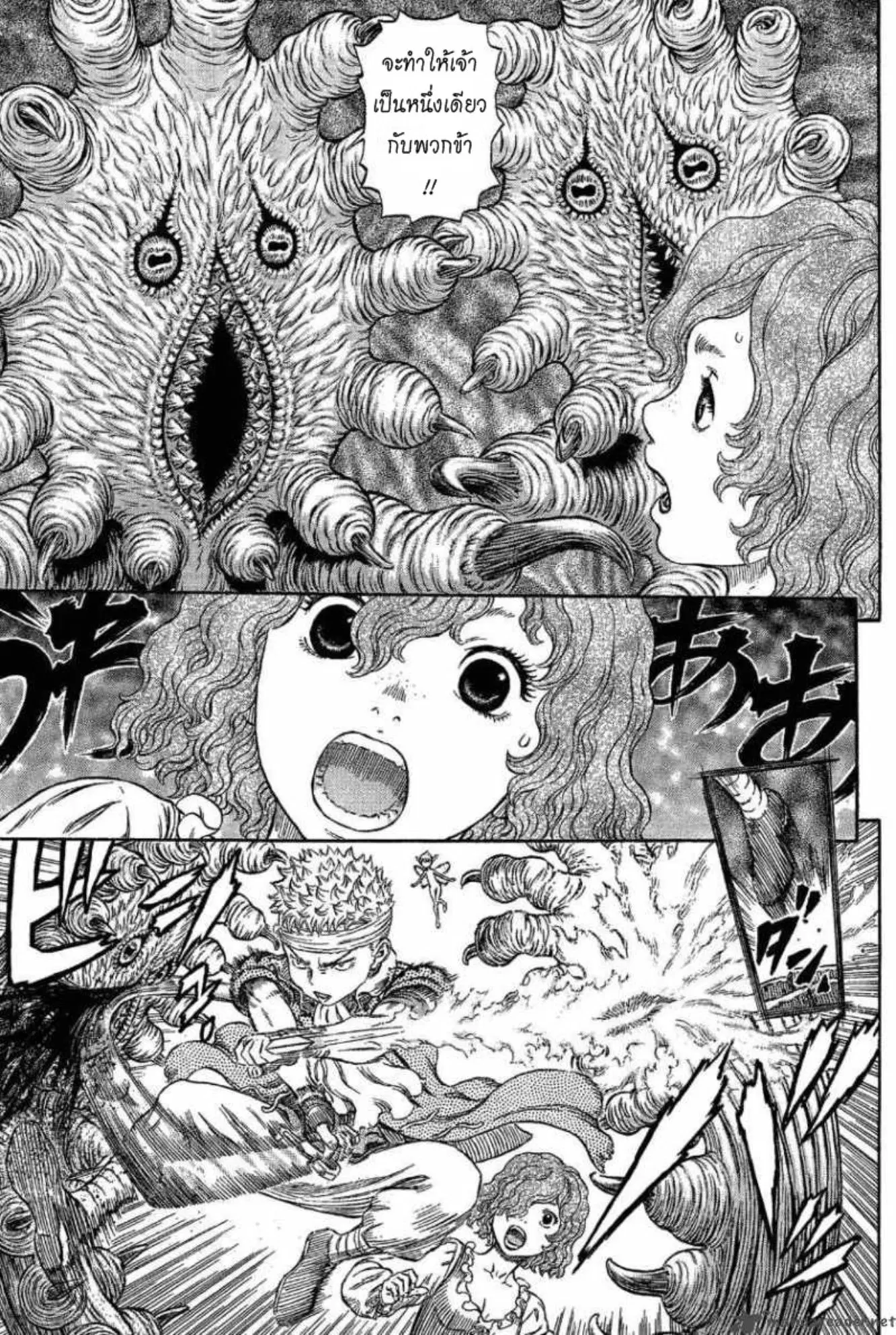 Berserk ตอนที่ 316 หน้า 3