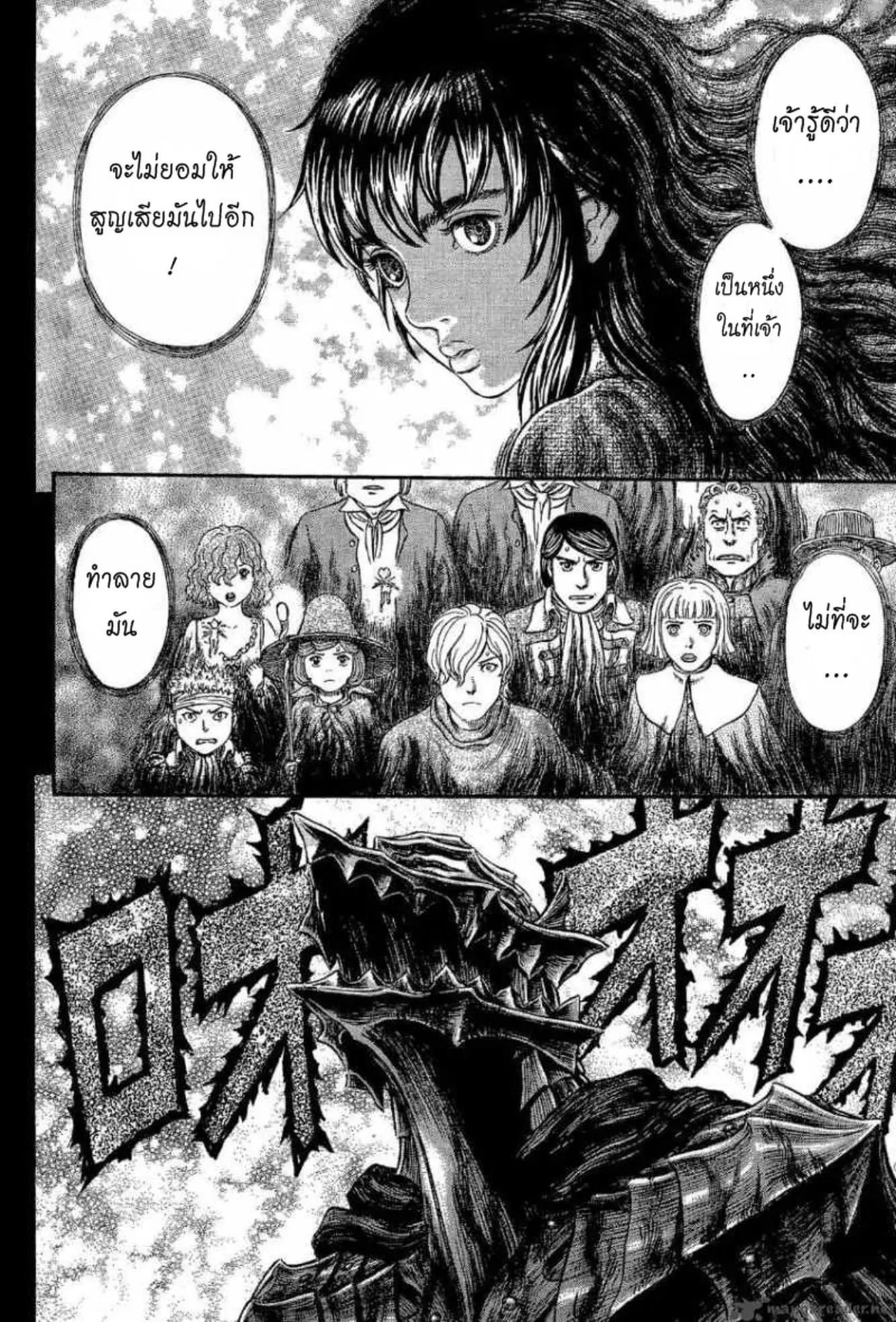 Berserk ตอนที่ 317 หน้า 2