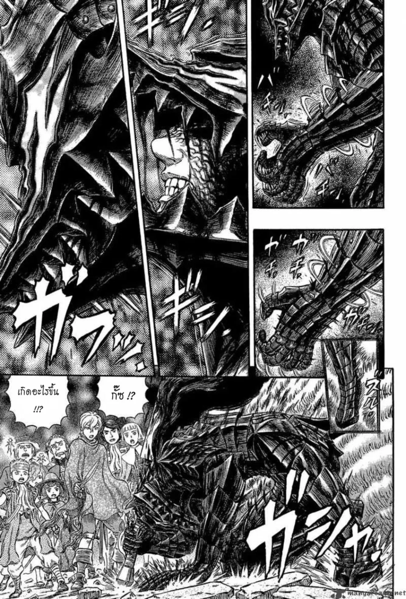 Berserk ตอนที่ 317 หน้า 3