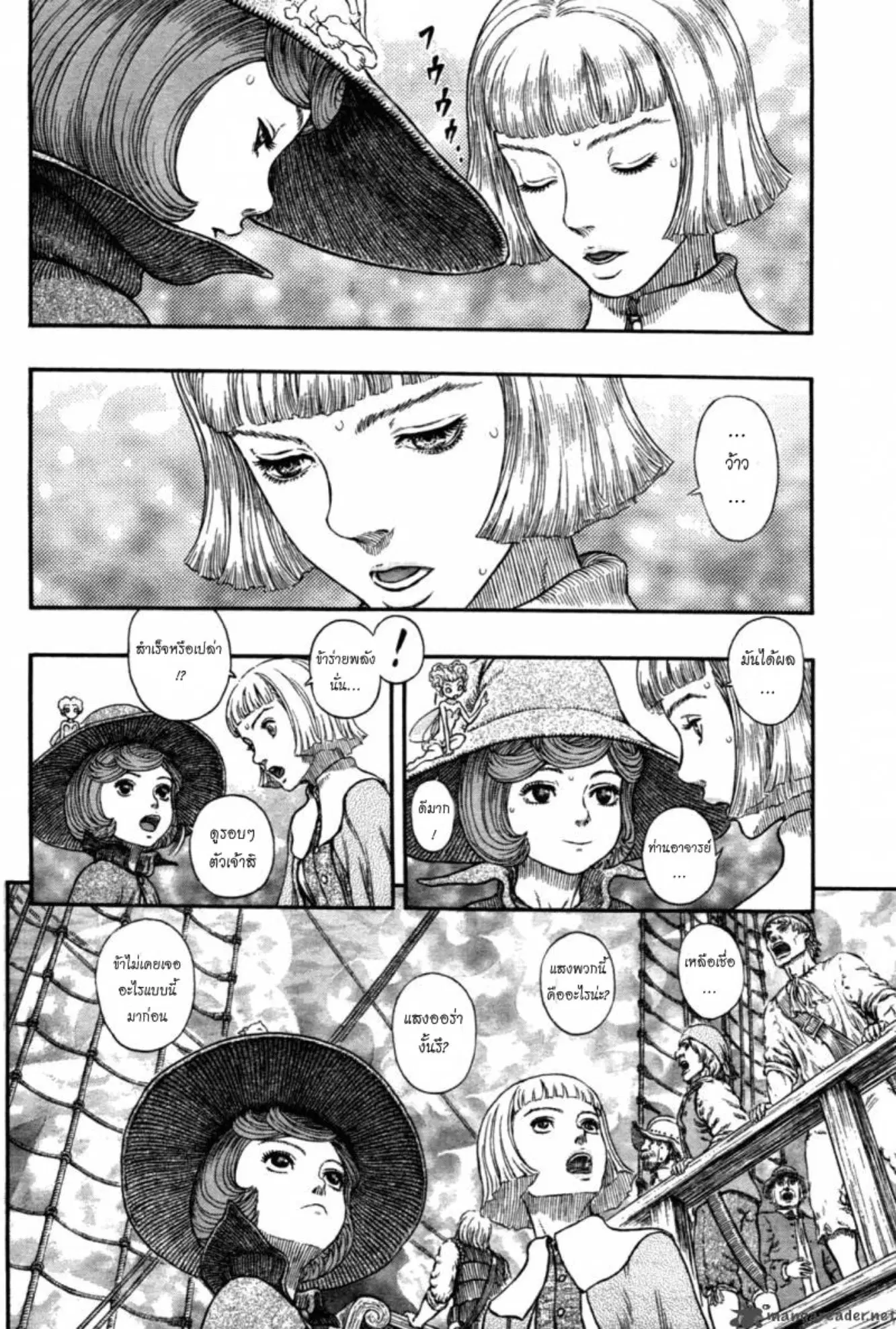 Berserk ตอนที่ 318 หน้า 3