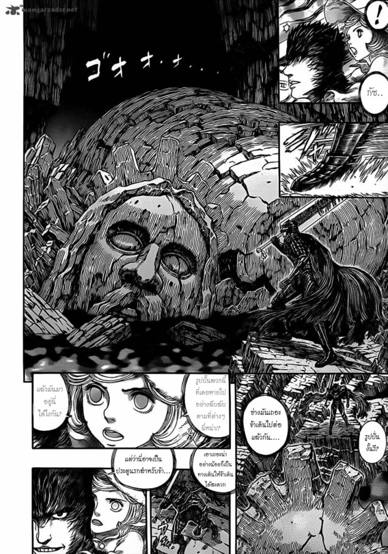 Berserk ตอนที่ 319 หน้า 2