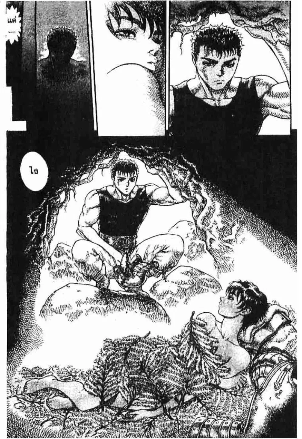 Berserk ตอนที่ 32 หน้า 2