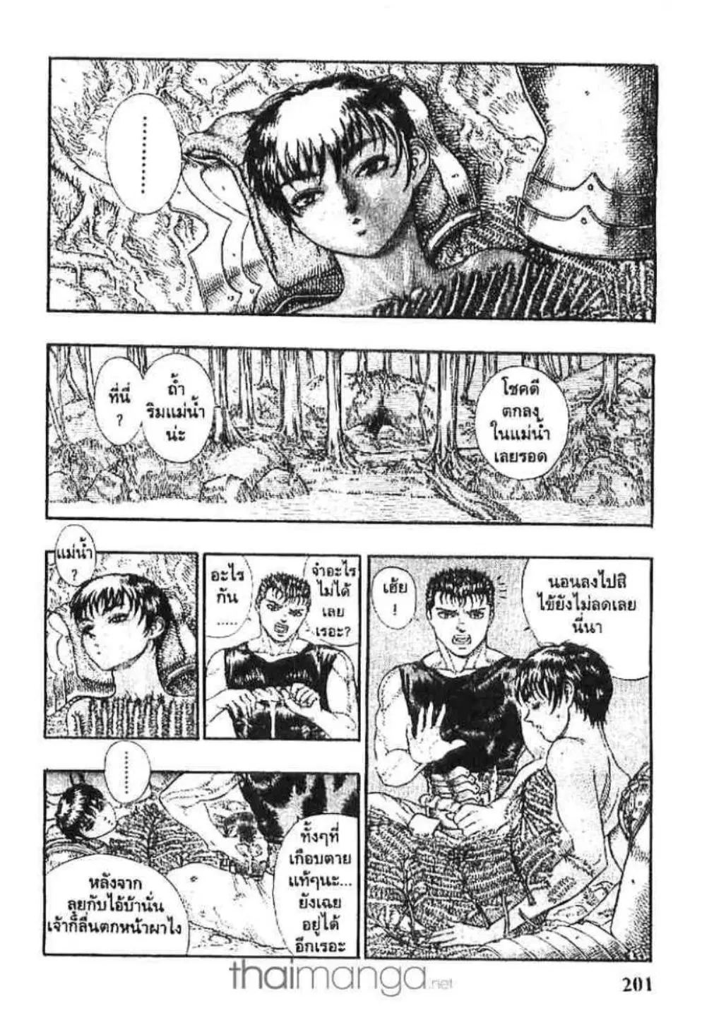 Berserk ตอนที่ 32 หน้า 3