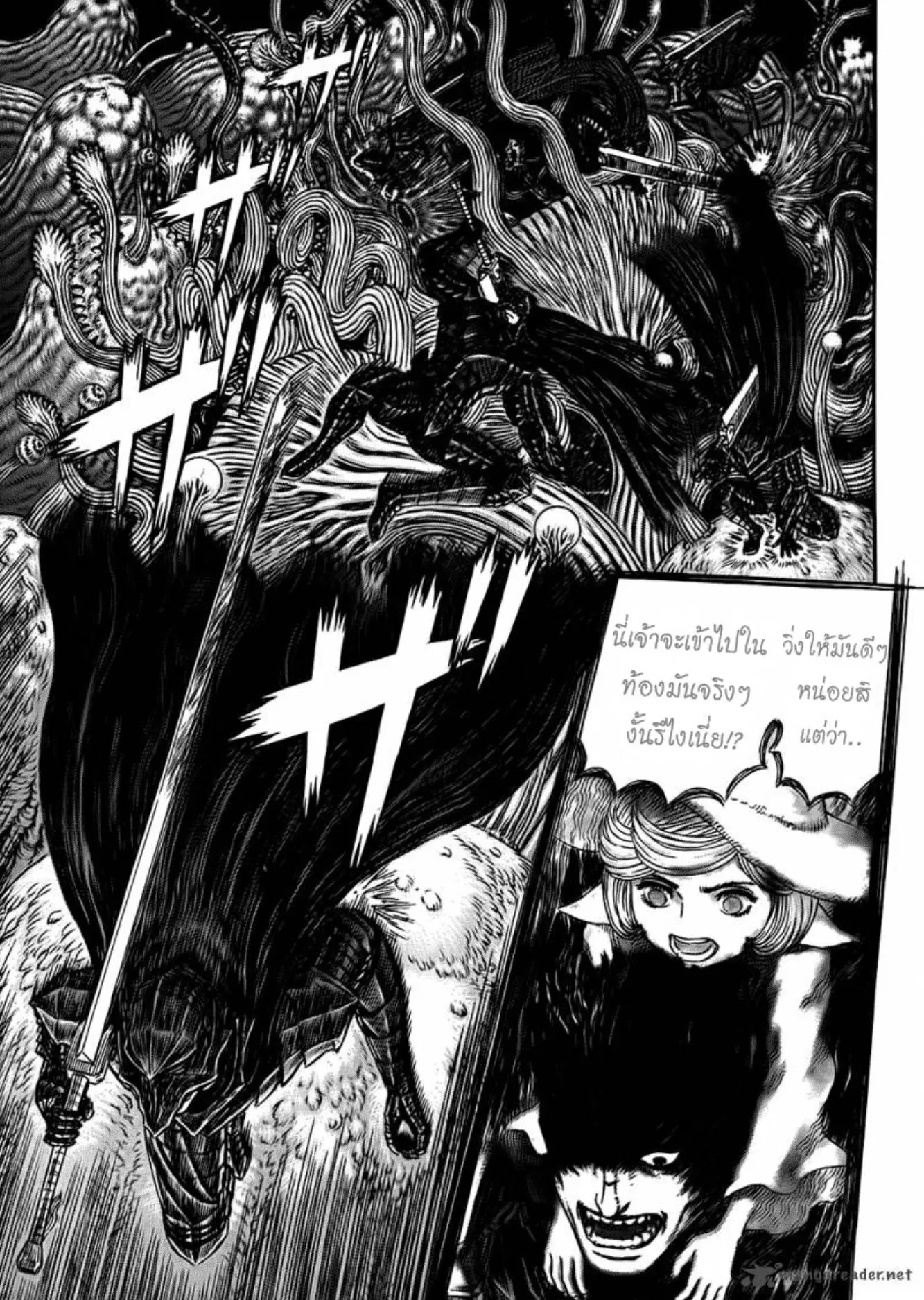 Berserk ตอนที่ 320 หน้า 3