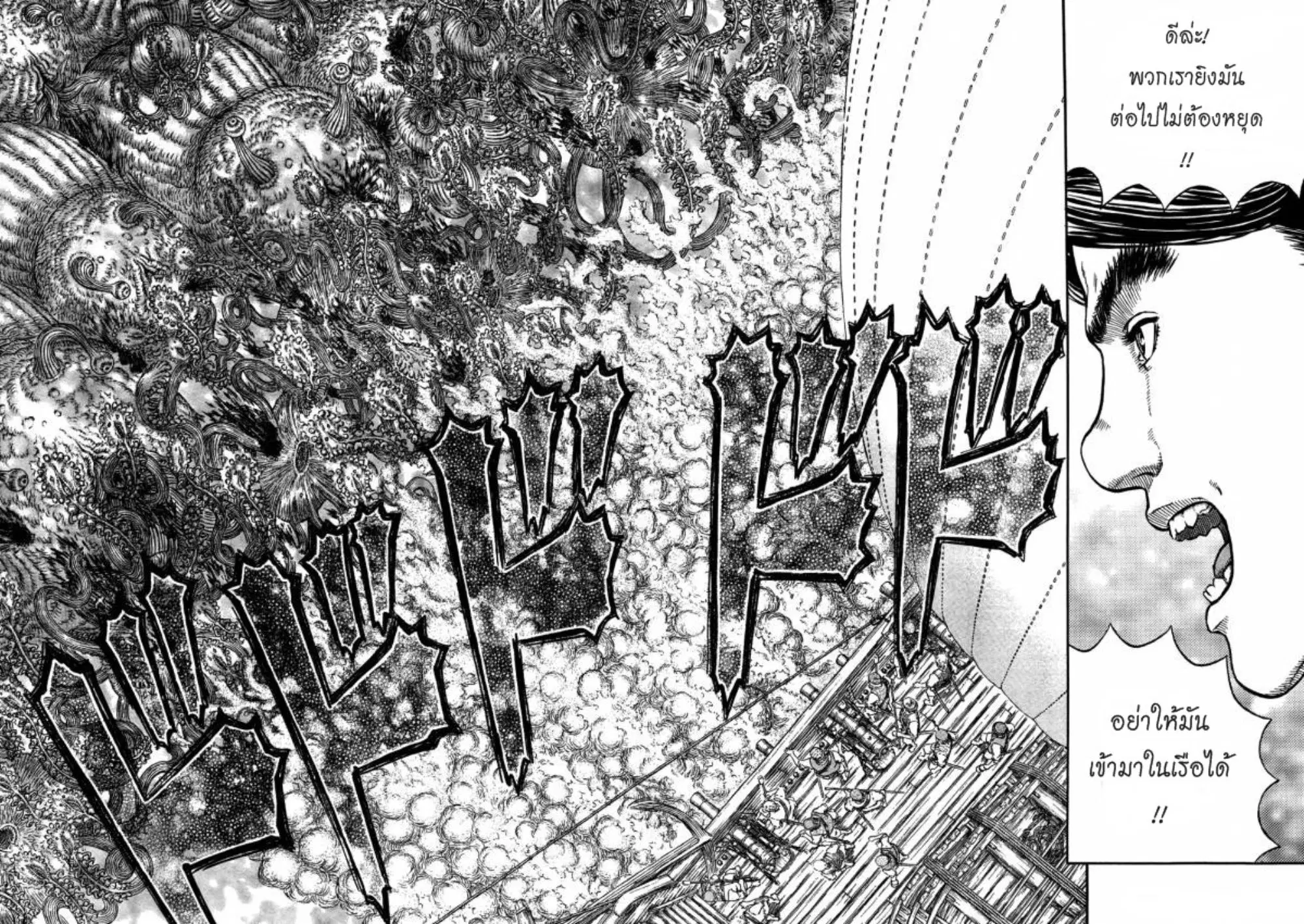 Berserk ตอนที่ 321 หน้า 2
