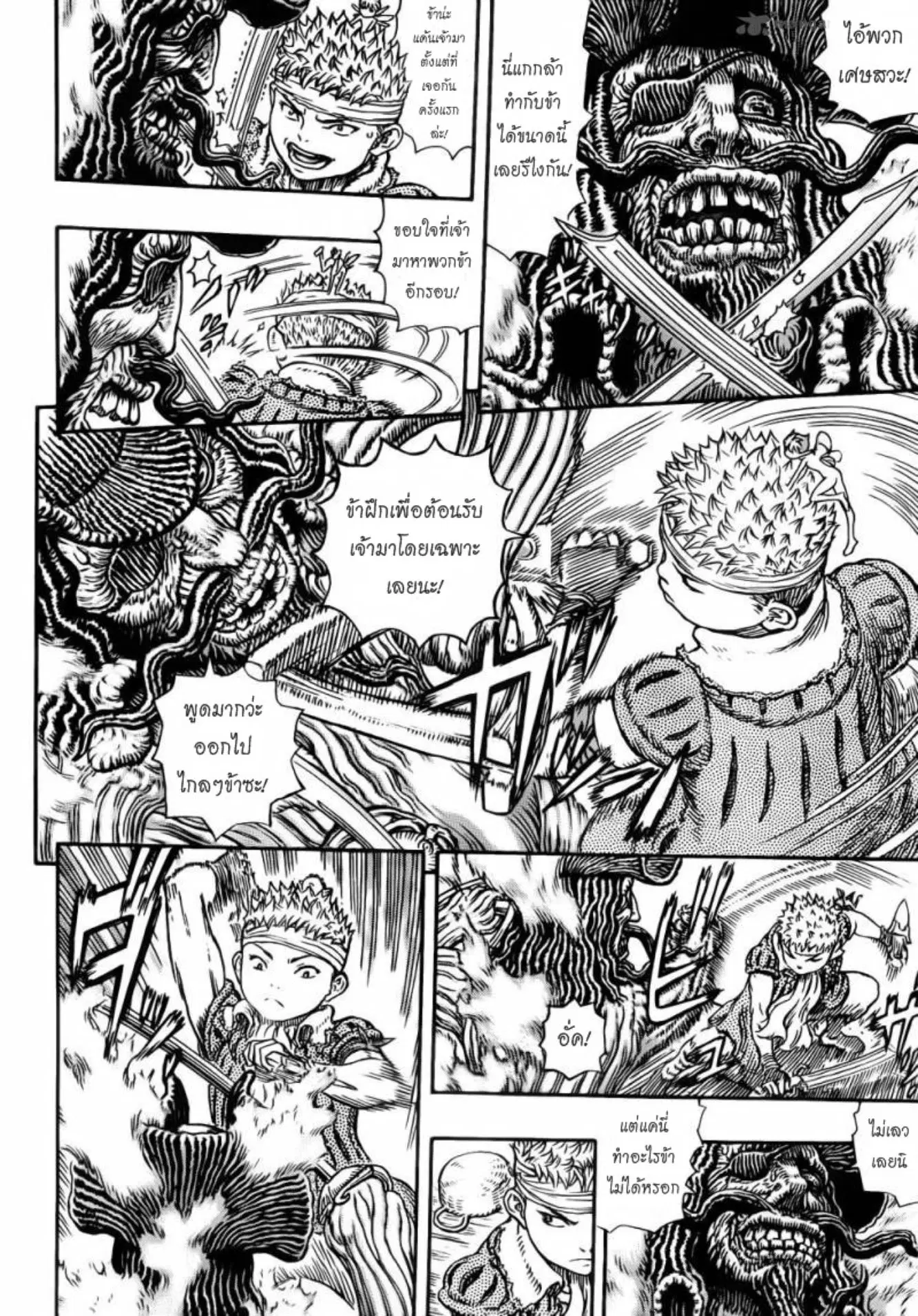 Berserk ตอนที่ 322 หน้า 2
