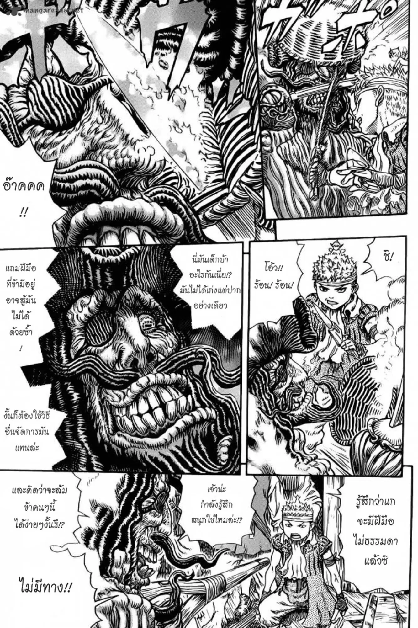 Berserk ตอนที่ 322 หน้า 3