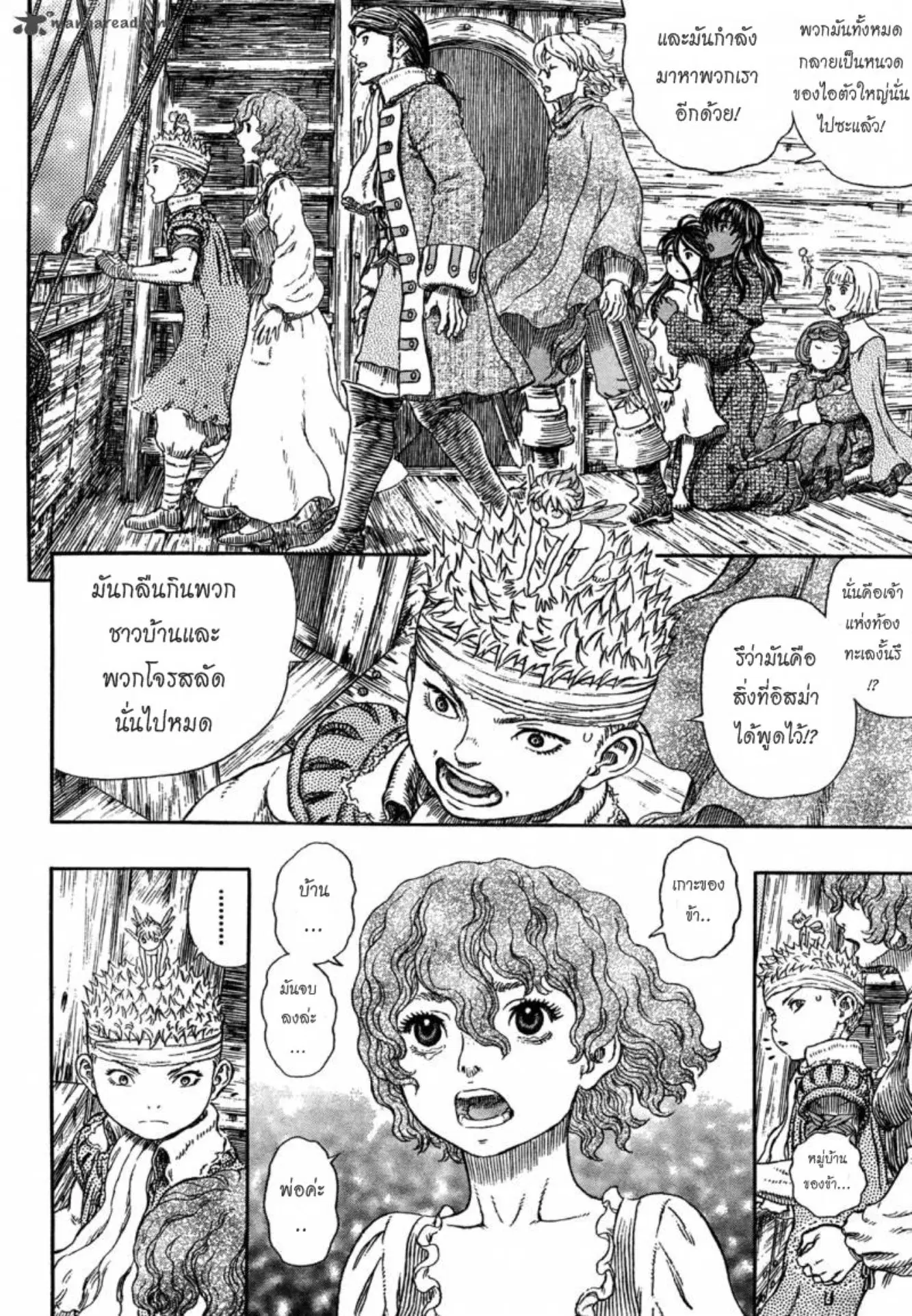 Berserk ตอนที่ 323 หน้า 3