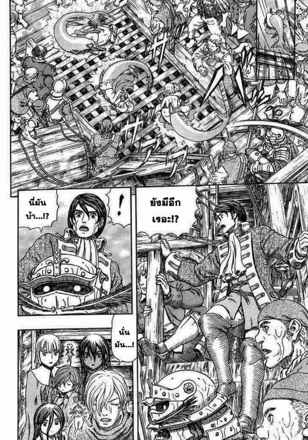 Berserk ตอนที่ 324 หน้า 2