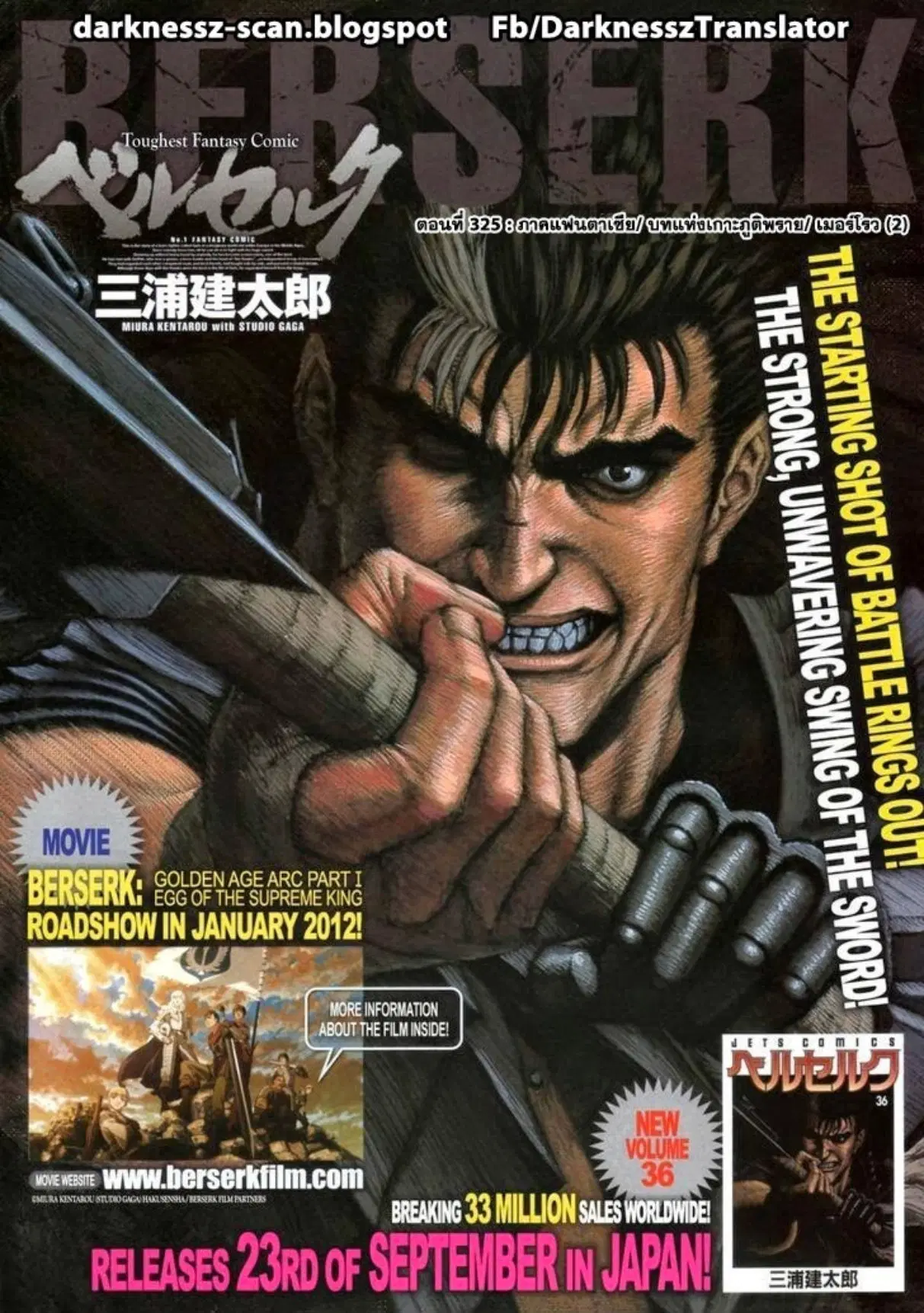 Berserk ตอนที่ 325 หน้า 1