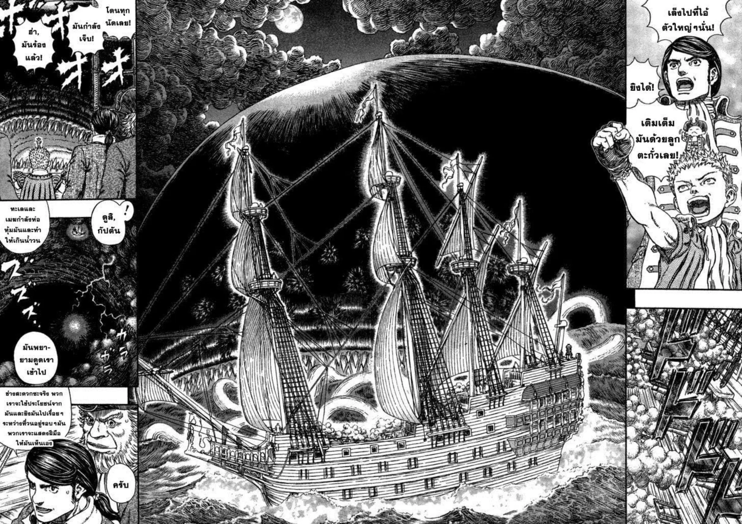 Berserk ตอนที่ 325 หน้า 3
