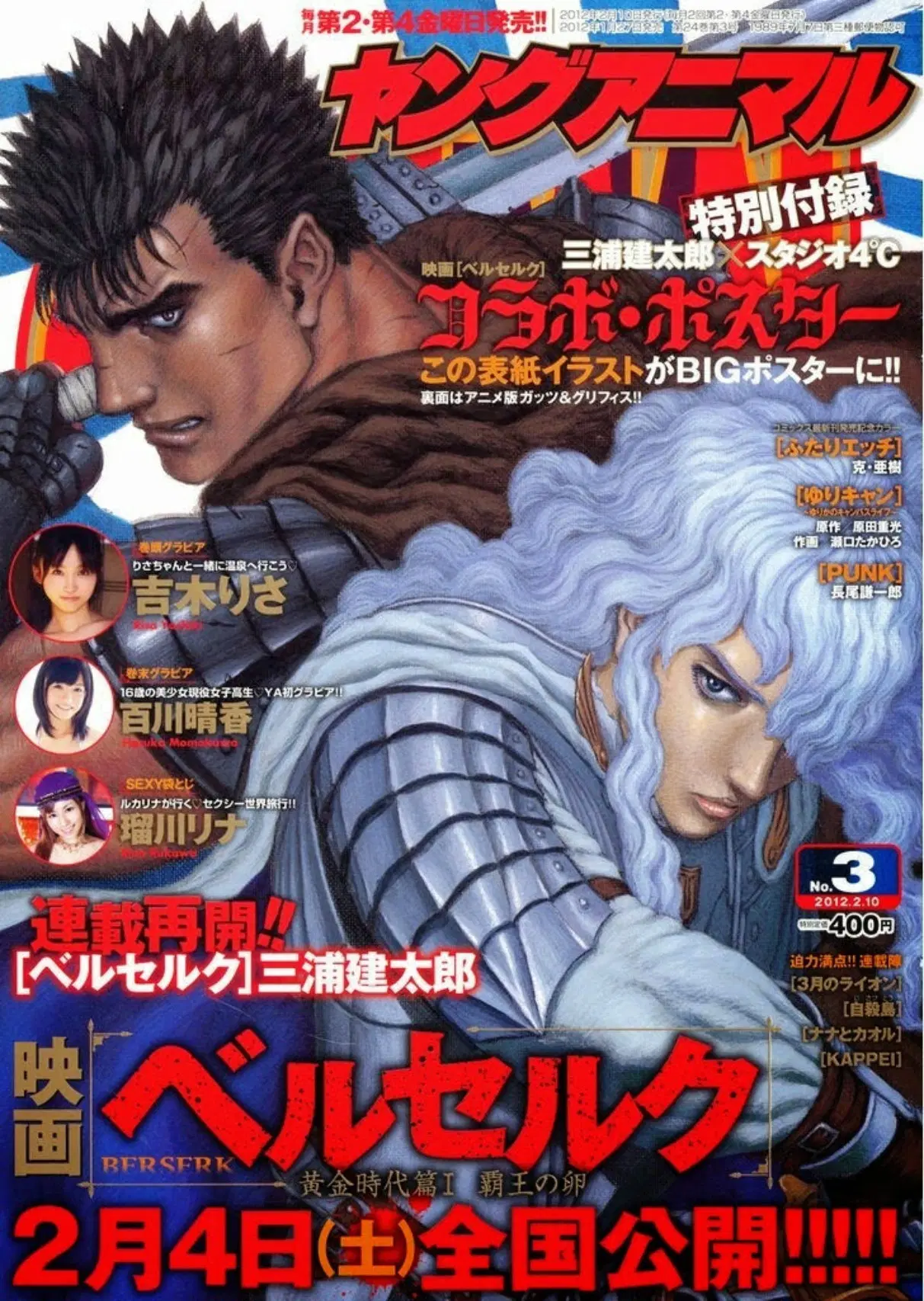 Berserk ตอนที่ 326 หน้า 1