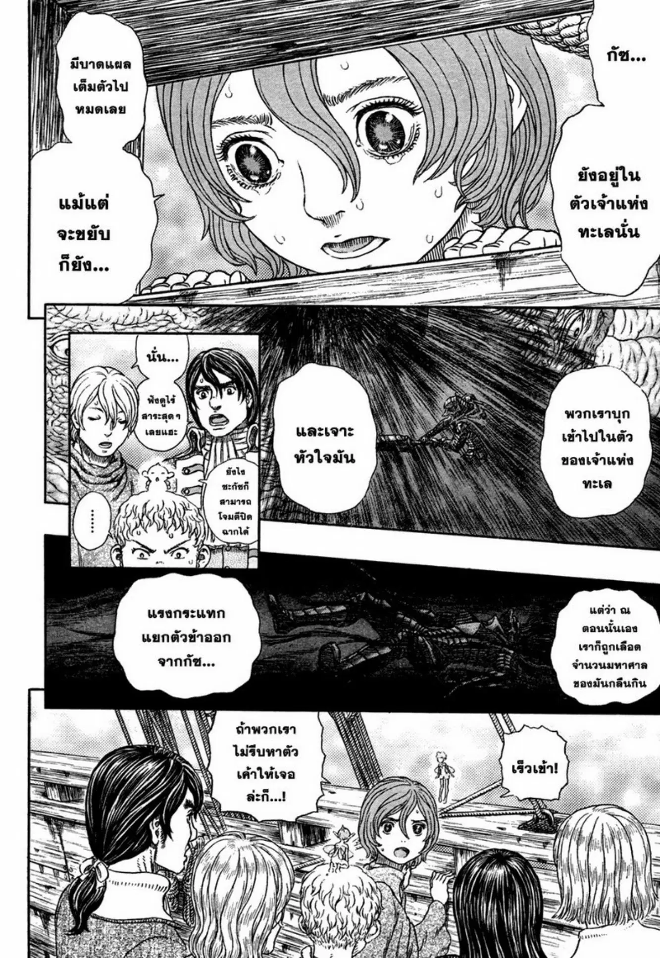 Berserk ตอนที่ 327 หน้า 2