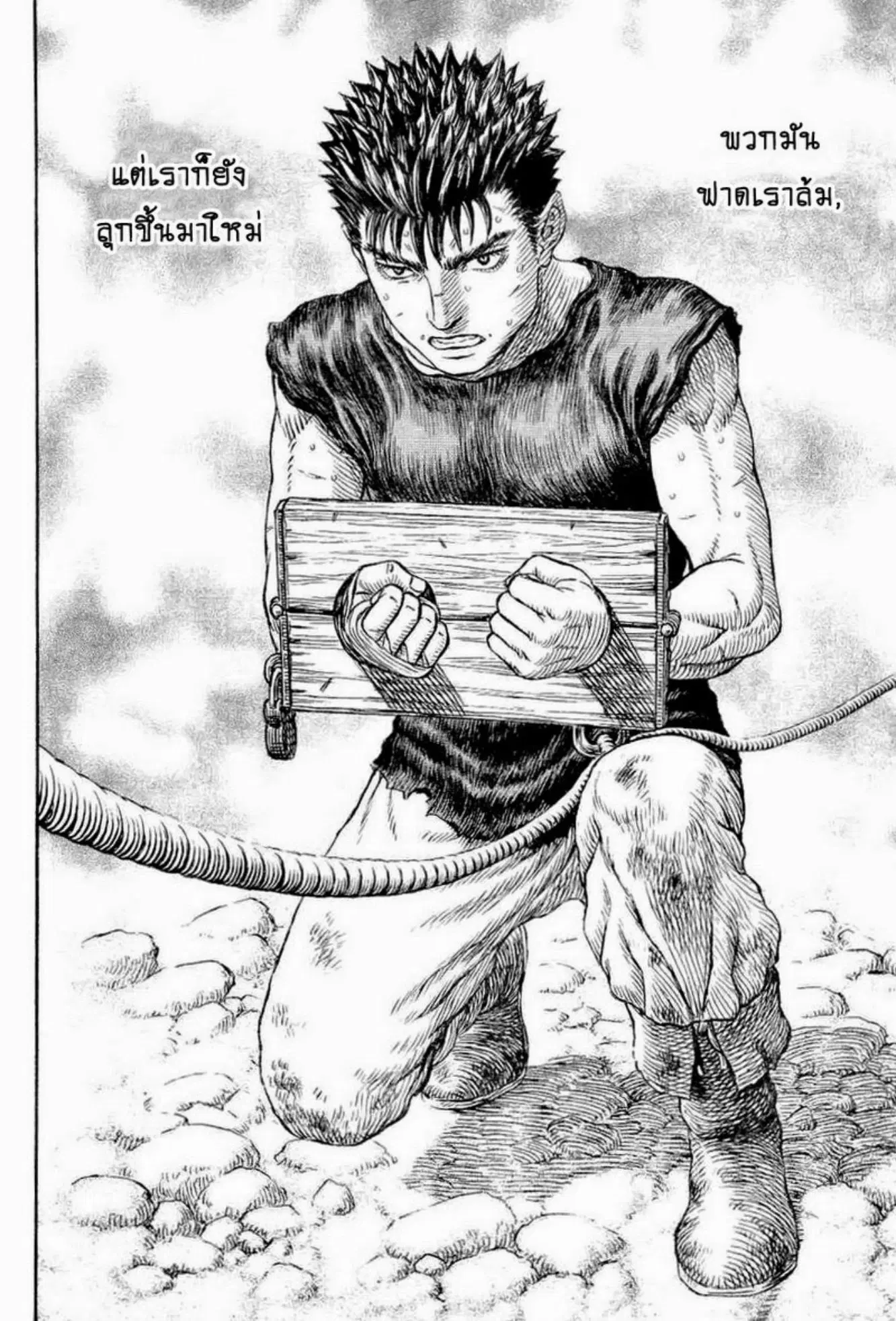 Berserk ตอนที่ 328 หน้า 3