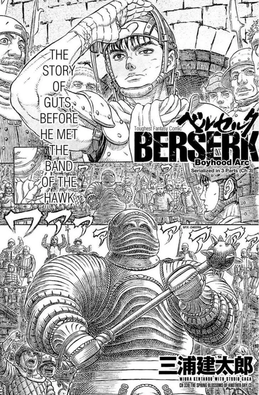 Berserk ตอนที่ 330 หน้า 1