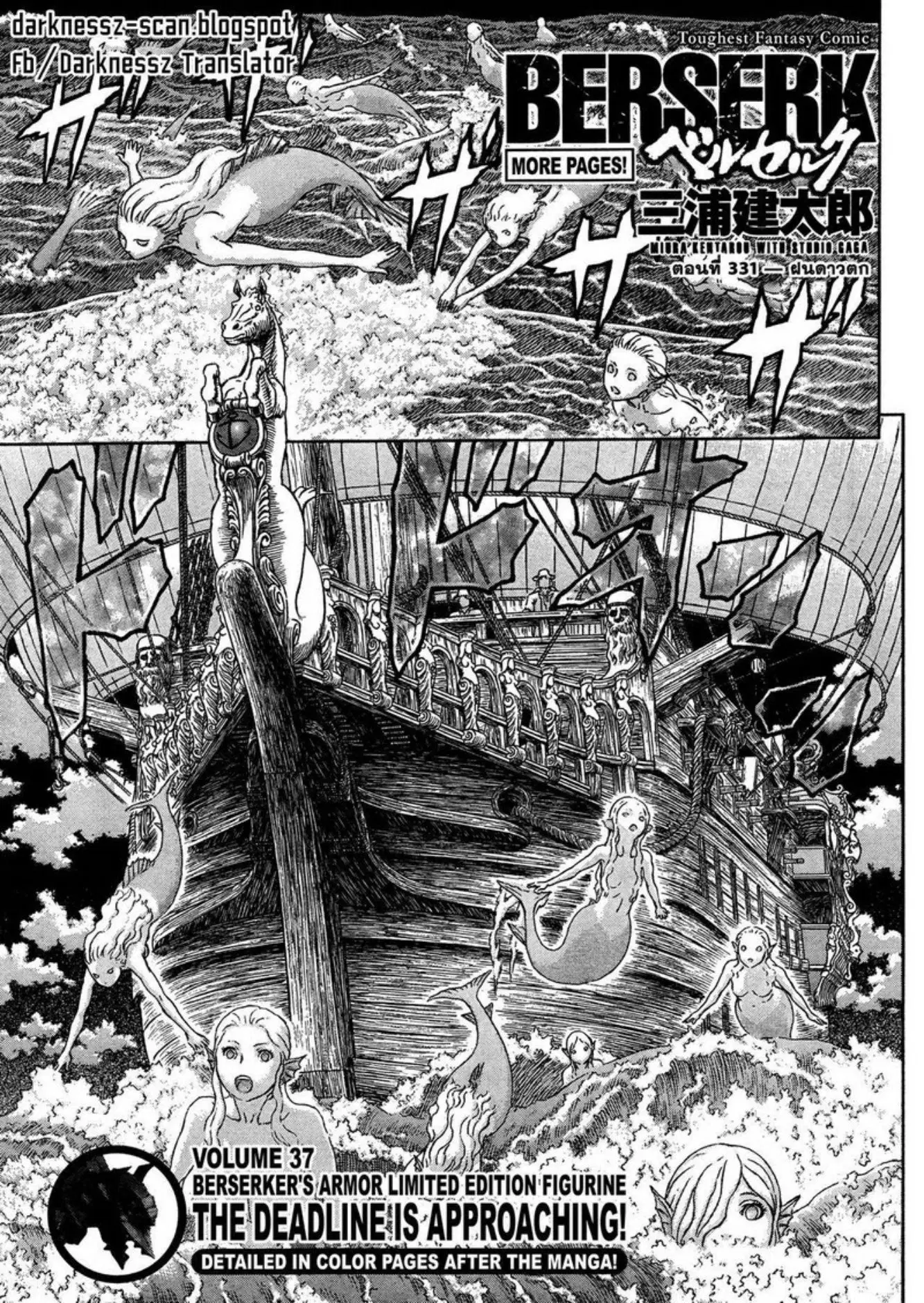 Berserk ตอนที่ 331 หน้า 1