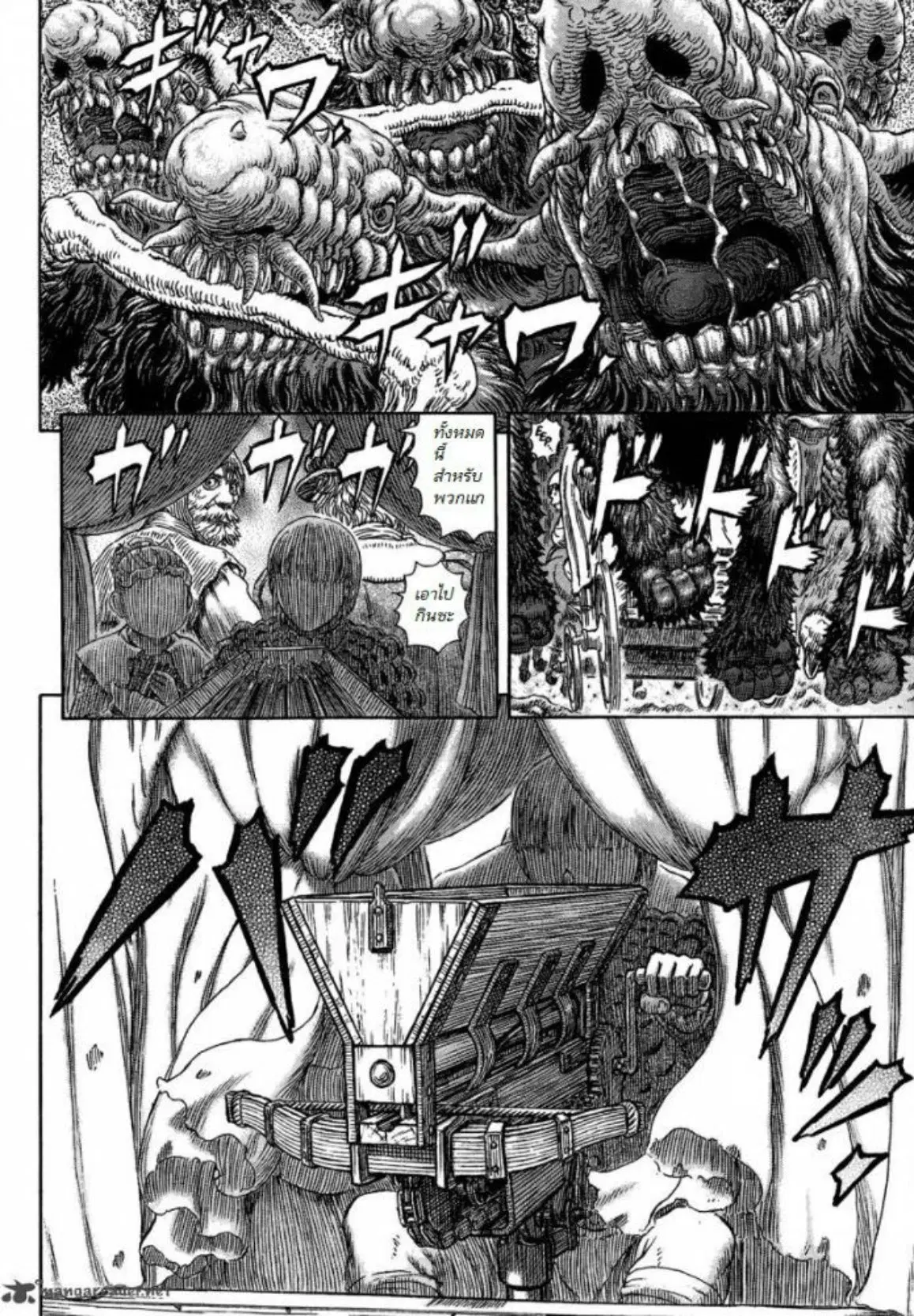 Berserk ตอนที่ 332 หน้า 2