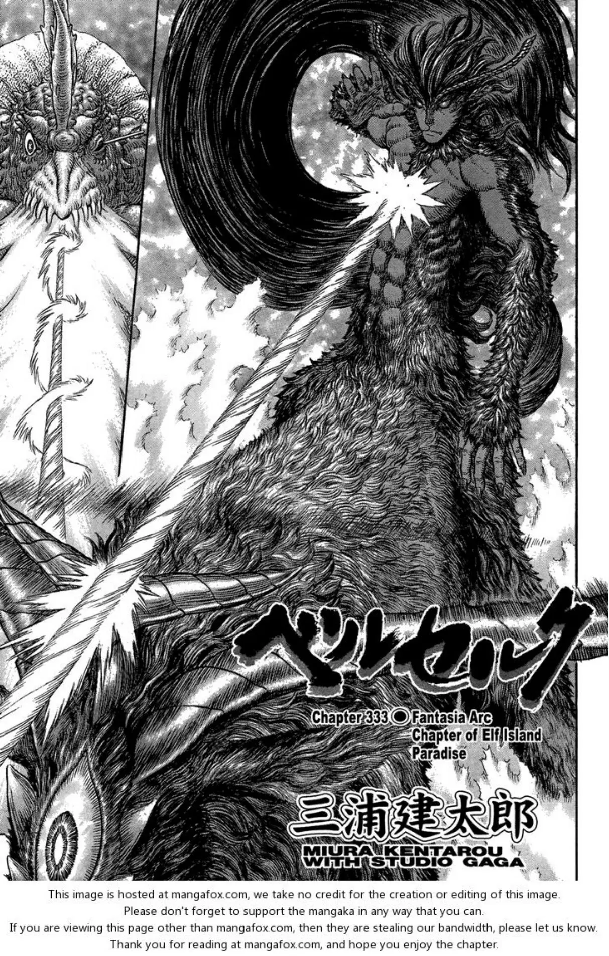 Berserk ตอนที่ 333 หน้า 2