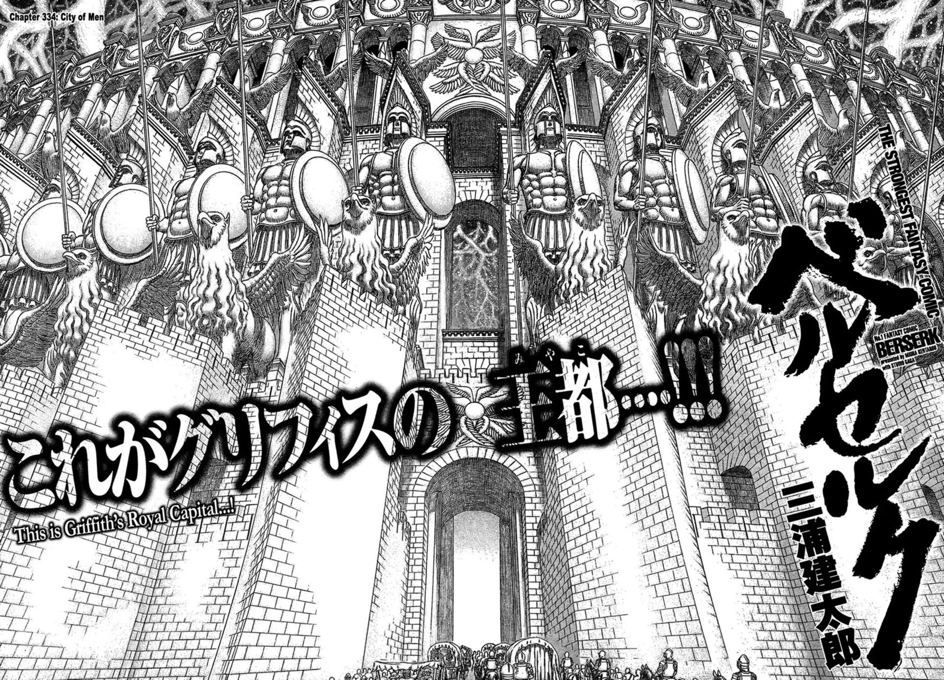 Berserk ตอนที่ 334 หน้า 2