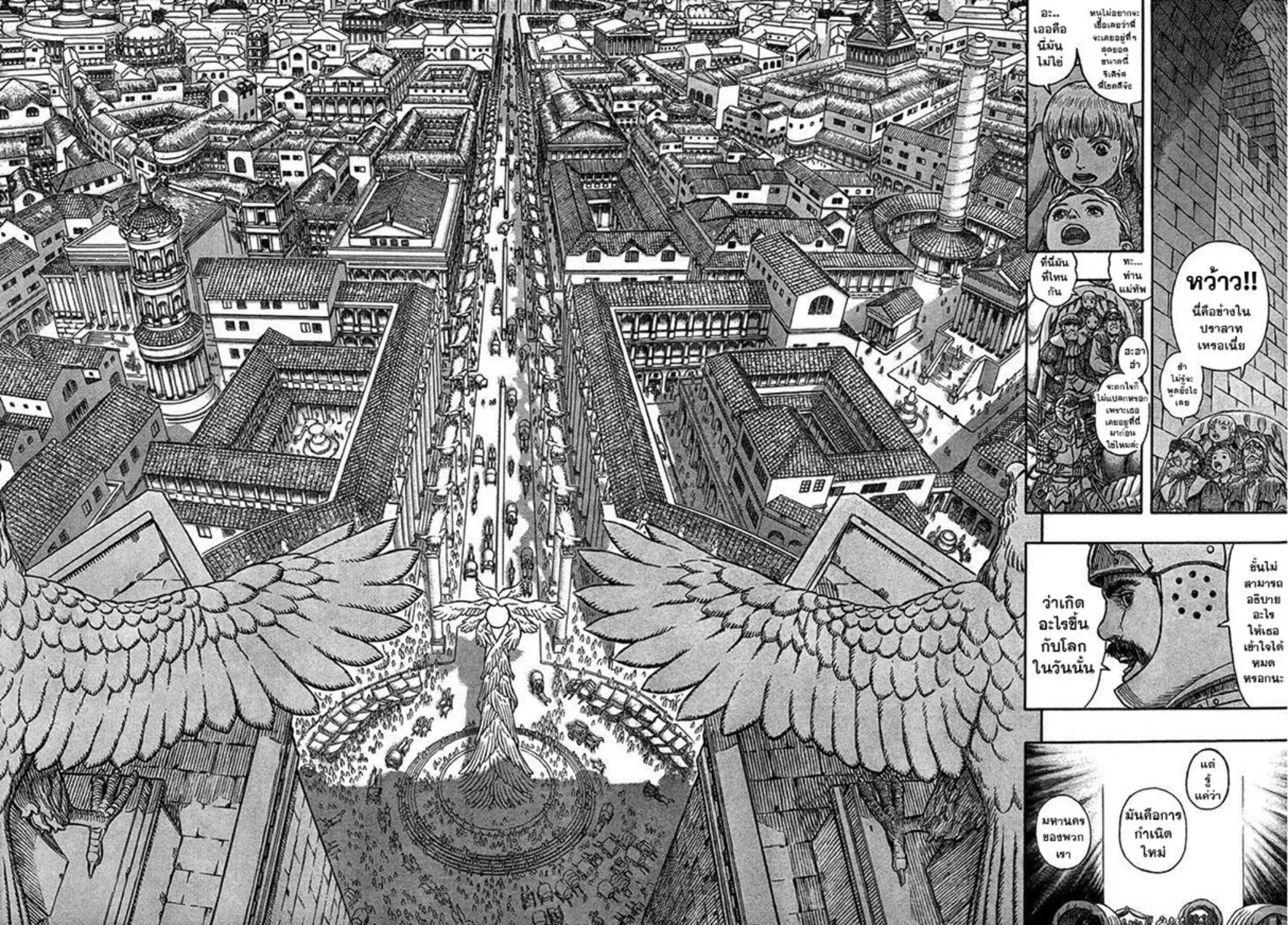 Berserk ตอนที่ 334 หน้า 3