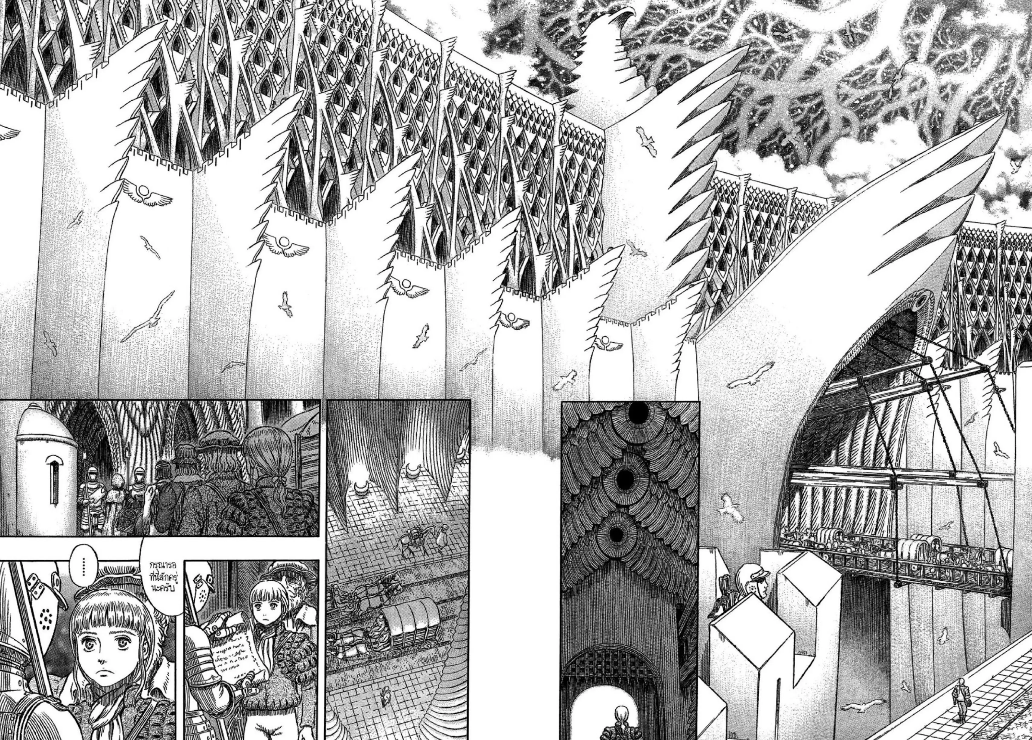Berserk ตอนที่ 335 หน้า 2
