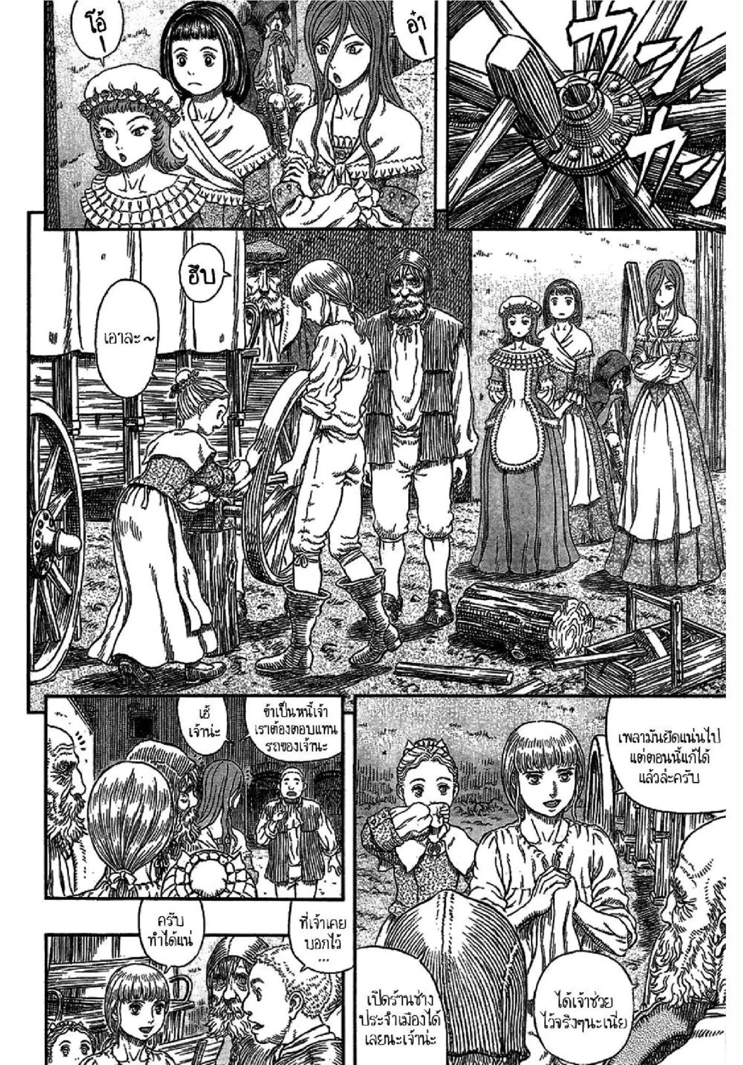Berserk ตอนที่ 338 หน้า 3