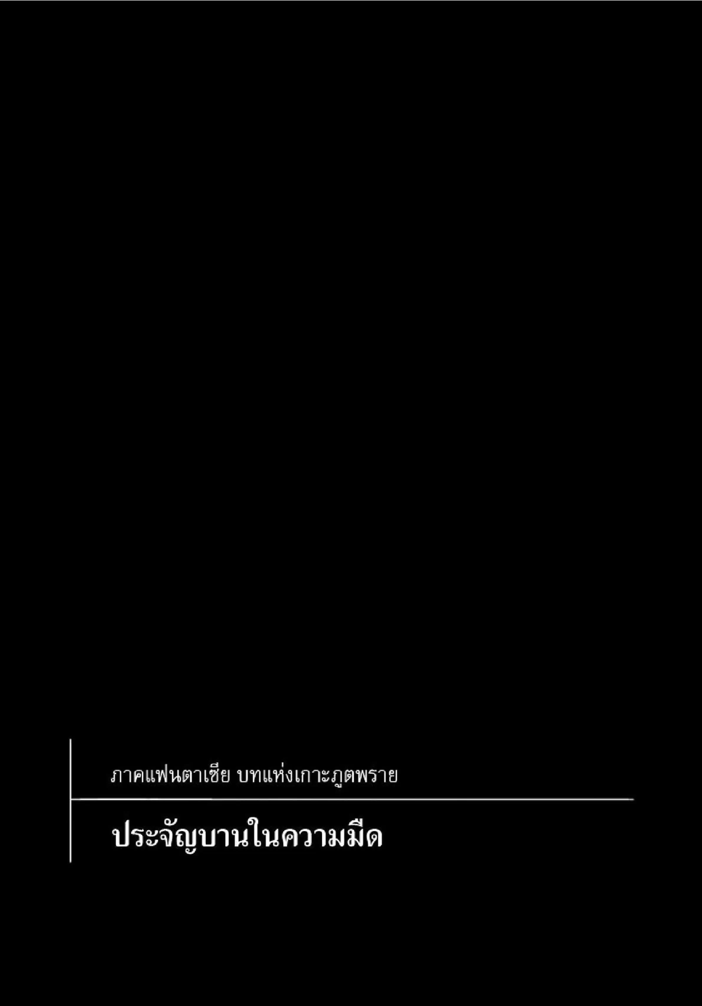 Berserk ตอนที่ 340 หน้า 1